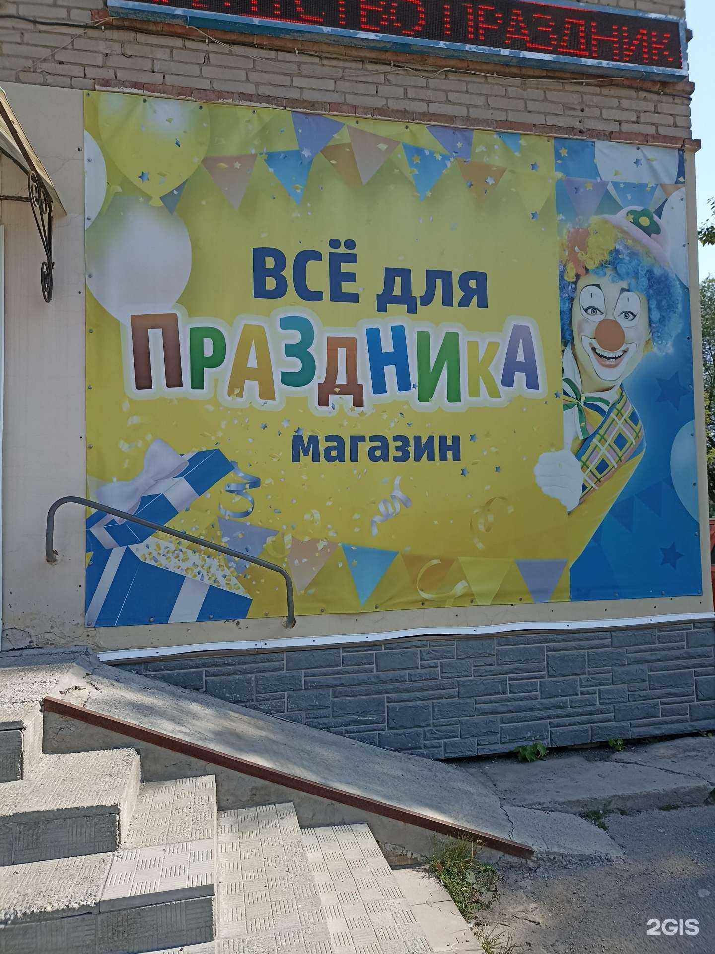 Отзывы на компанию Все для праздника в Еманжелинске c фото