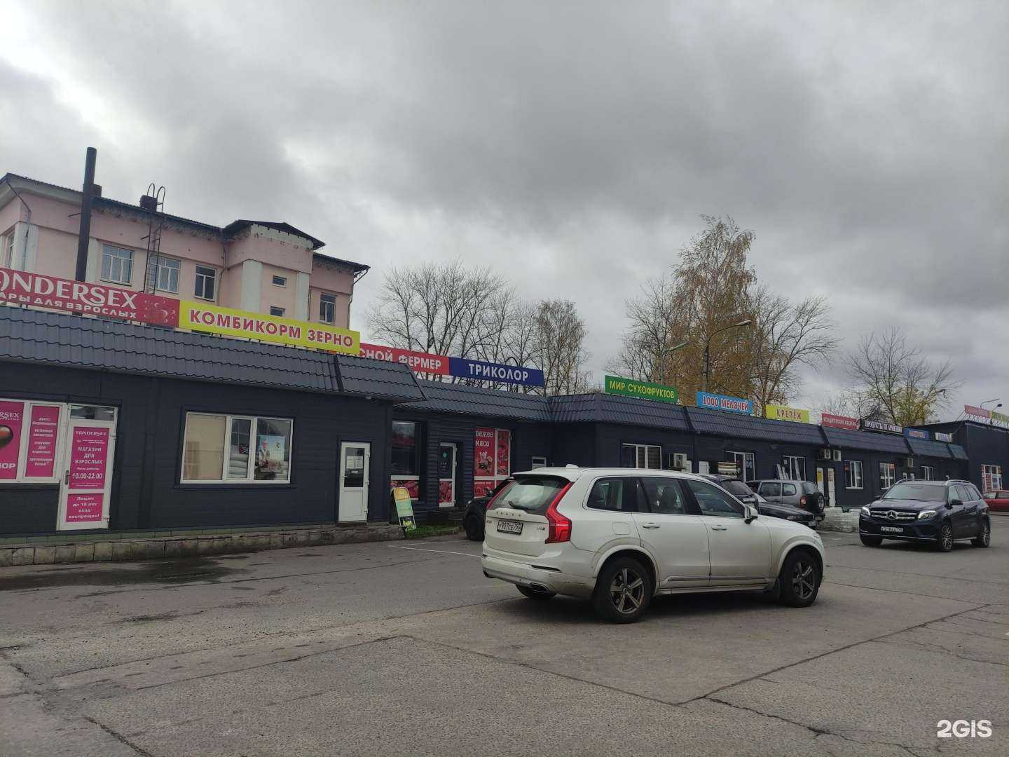 Отзывы на компанию 1000 мелочей в Ступине c фото - фотография 2 из 2