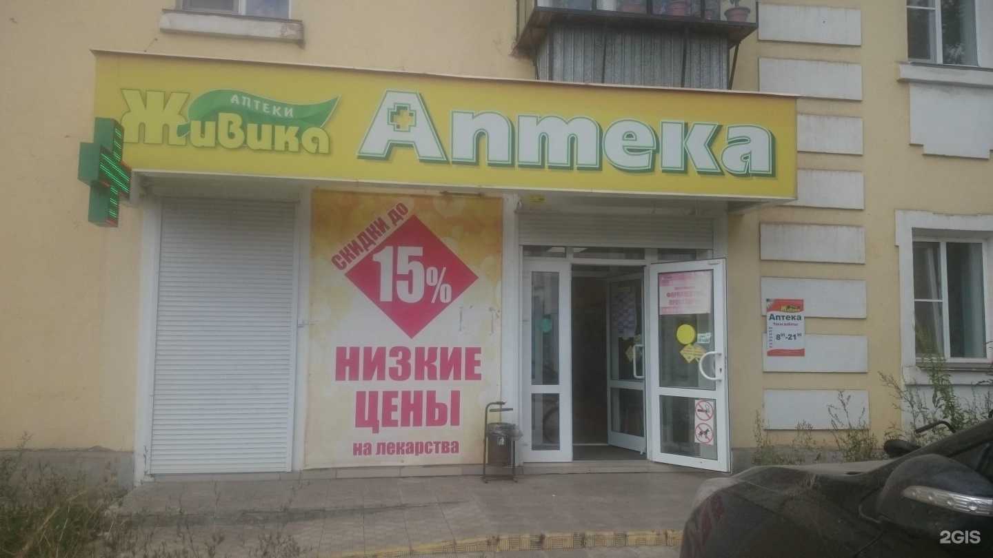 Отзывы на компанию Живика в Копейске c фото