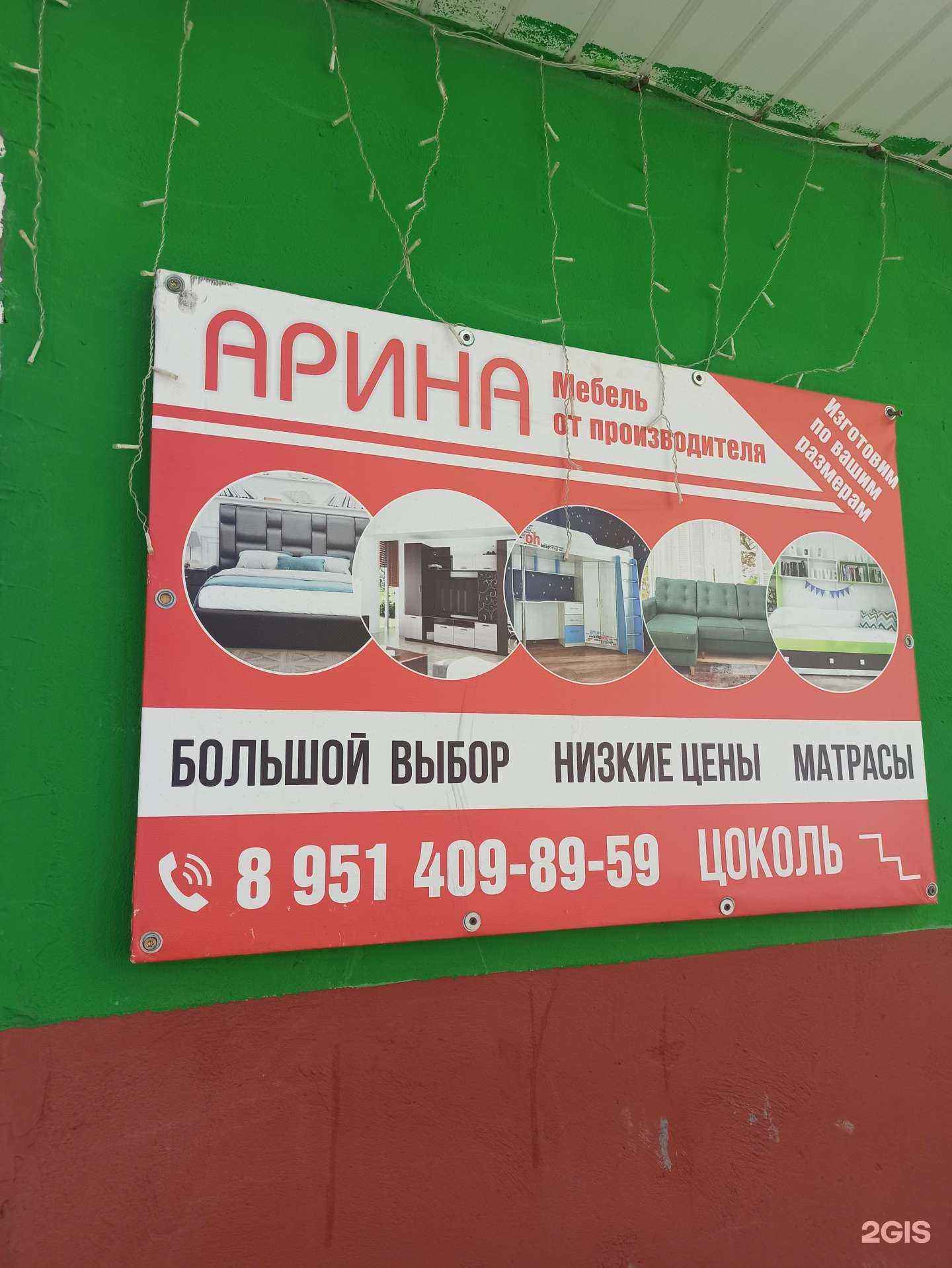 Отзывы на компанию Арина в Омске c фото