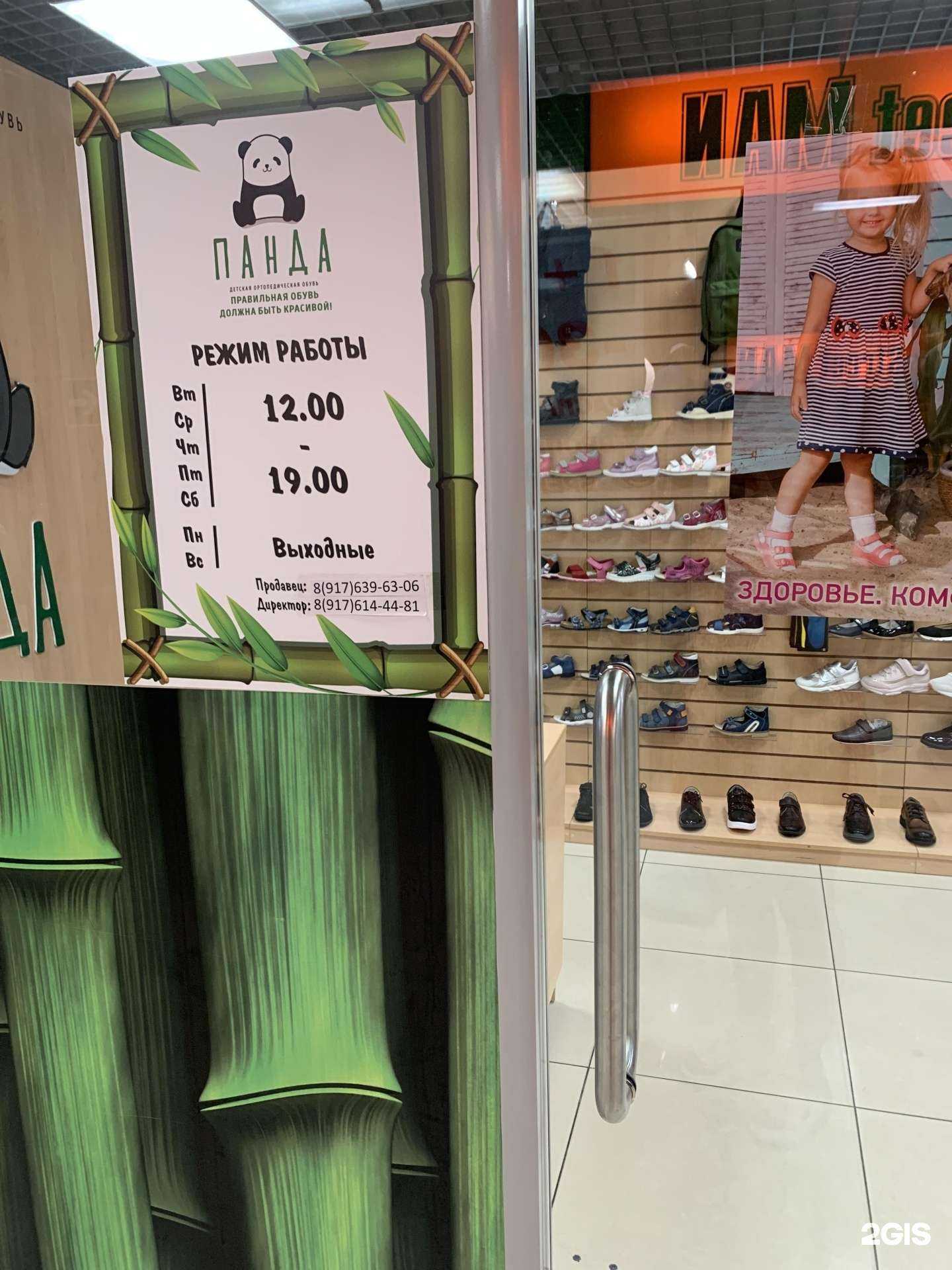 Отзывы на компанию Панда в г. Ульяновск c фото