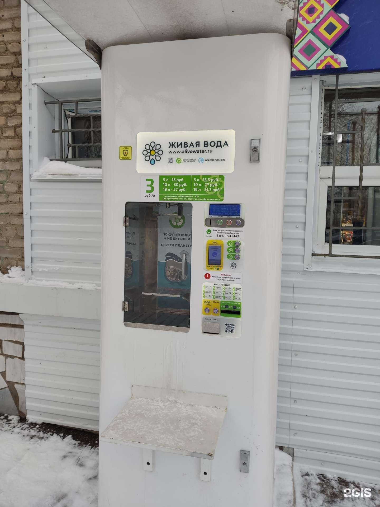 Отзывы на компанию Живая вода в Уфе c фото