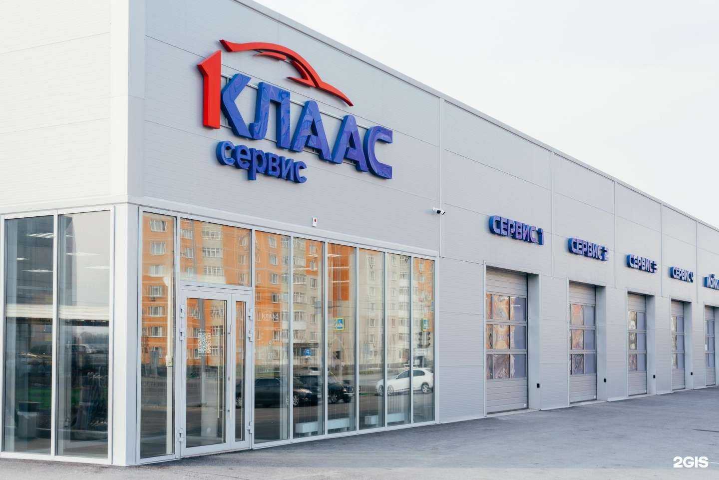 Отзывы на компанию Клаас сервис в Тюмени c фото