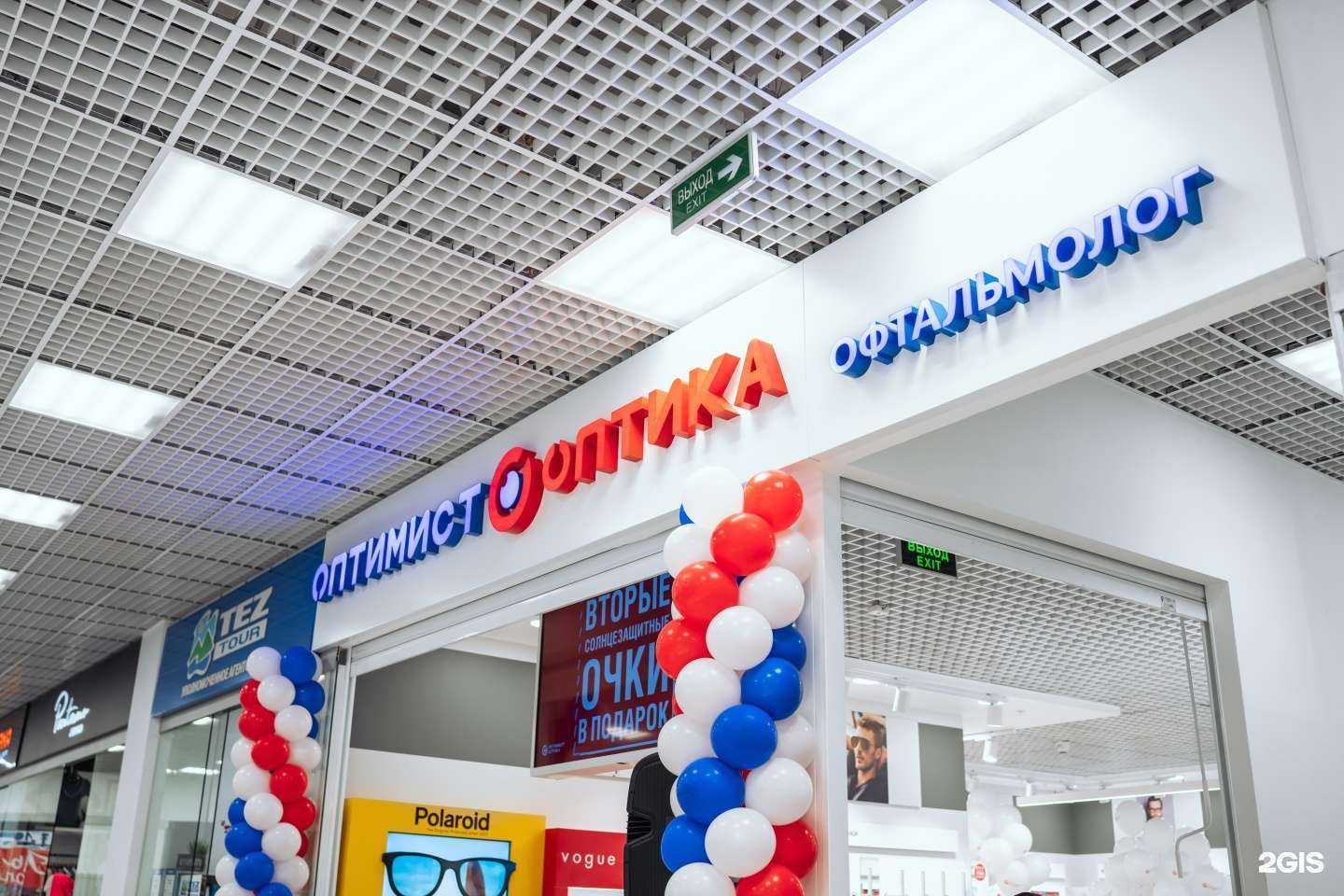 Отзывы на компанию Оптимист оптика в г. Химки c фото