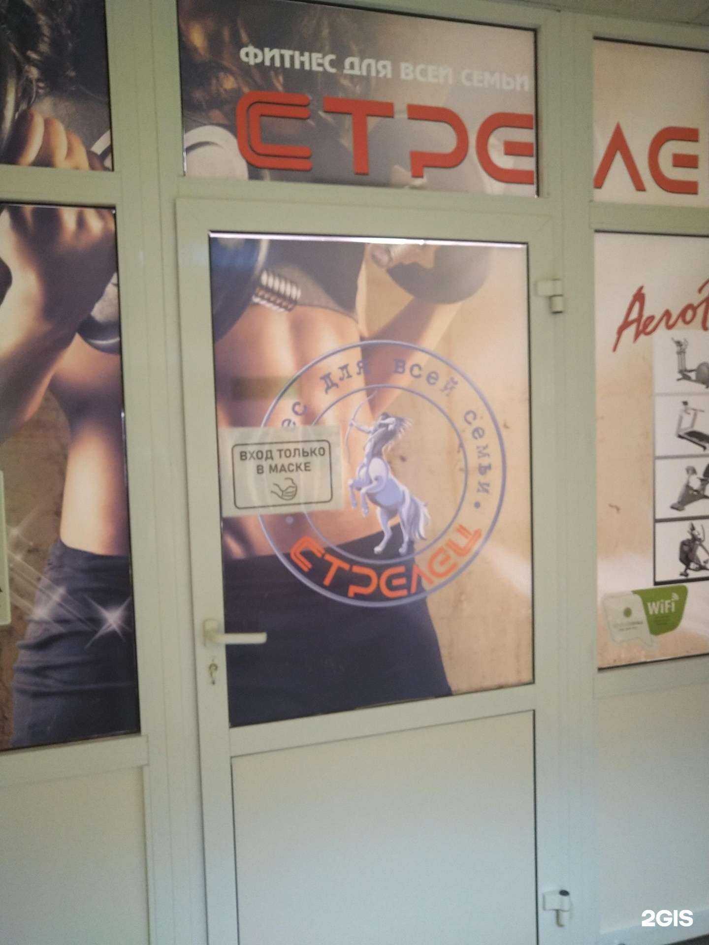 Отзывы на компанию Стрелец в г. Елец c фото