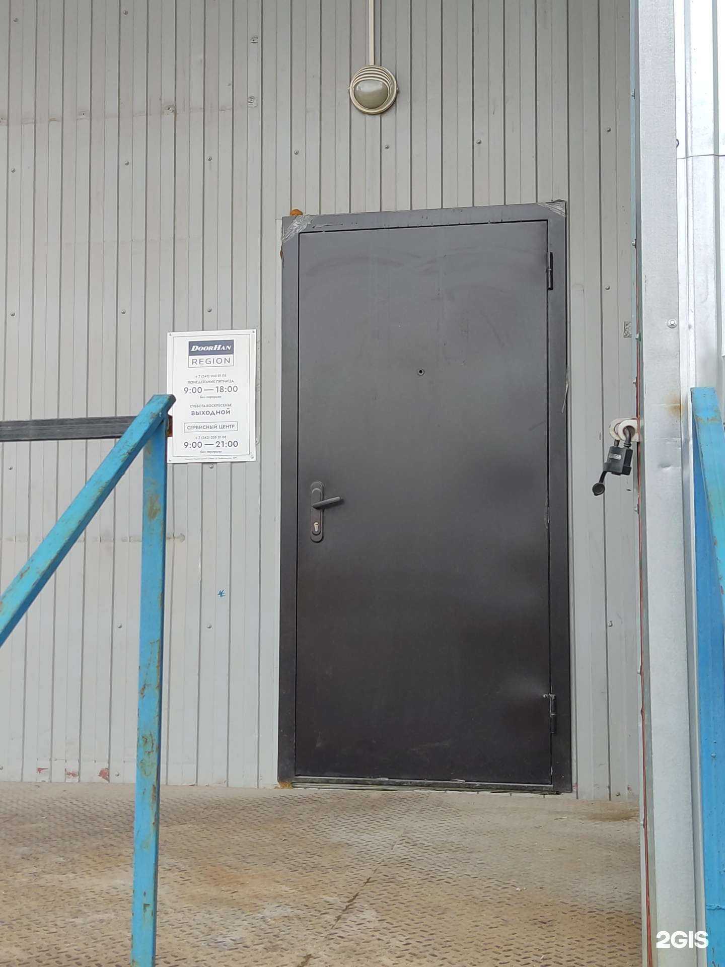 Отзывы на компанию Дорхан регион сервис в Перми c фото