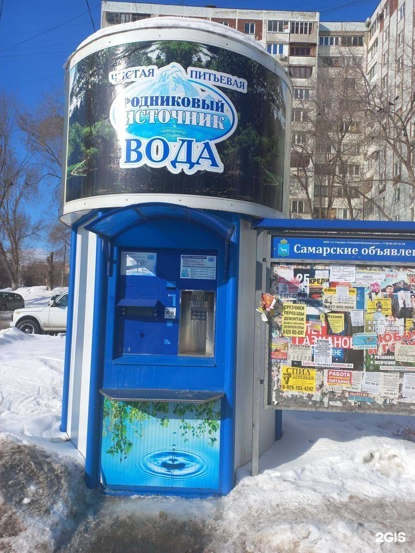 Отзывы на компанию Родниковый источник в Самаре c фото