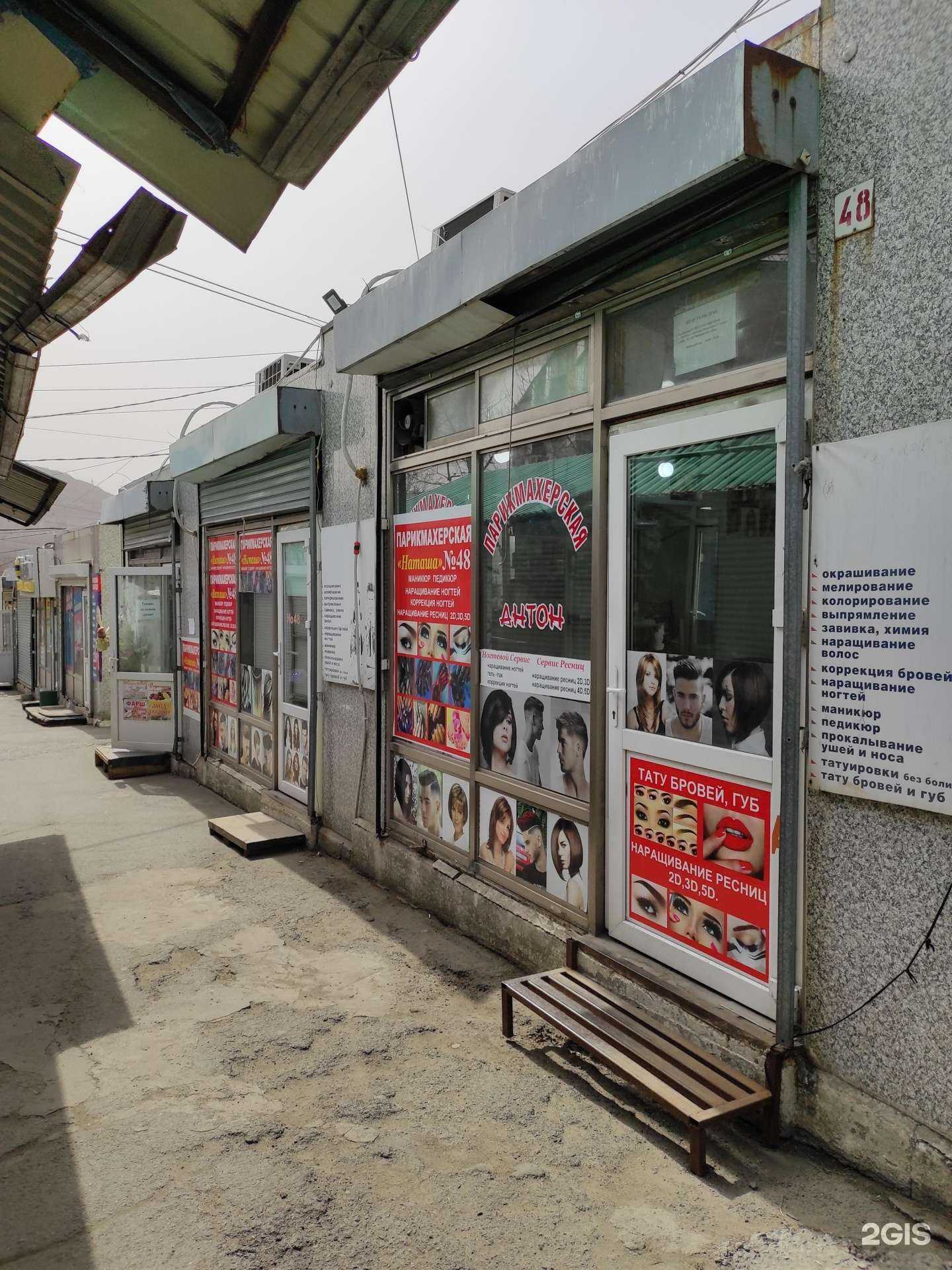 Отзывы на компанию Наташа в Владивостоке c фото