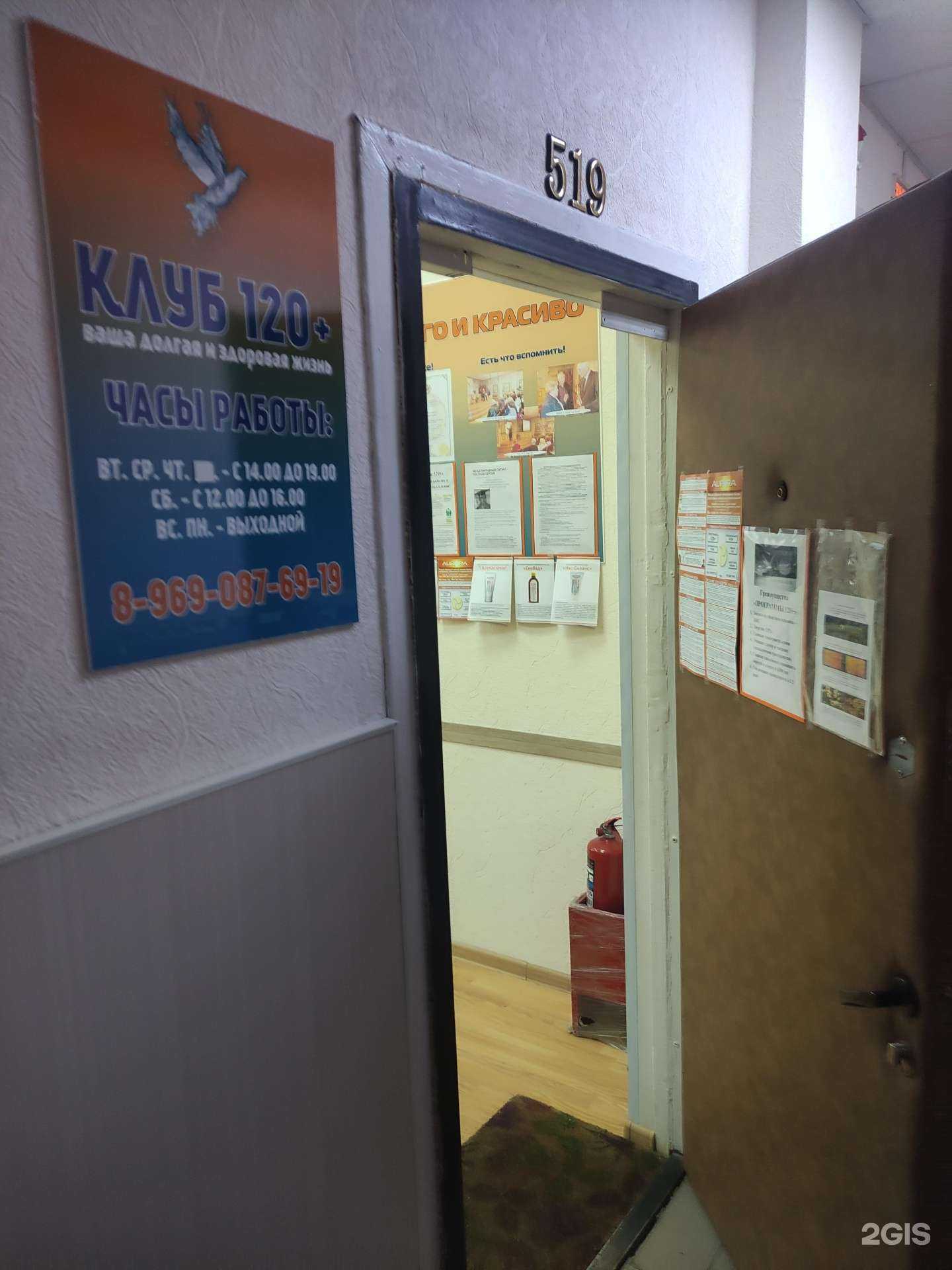 Отзывы на компанию Клуб 120+ в г. Раменское c фото