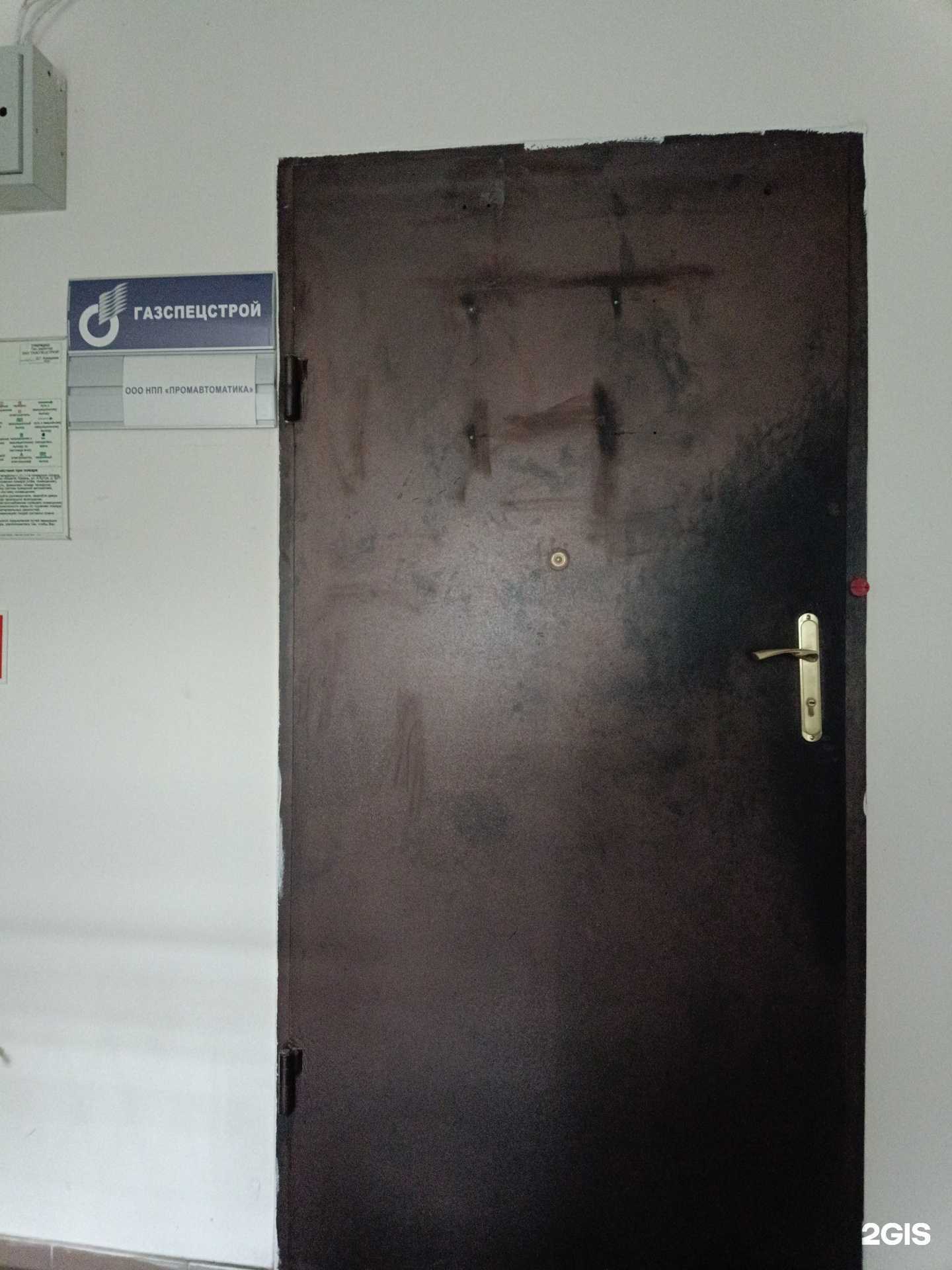 Отзывы на компанию НПП Промавтоматика в Казани c фото