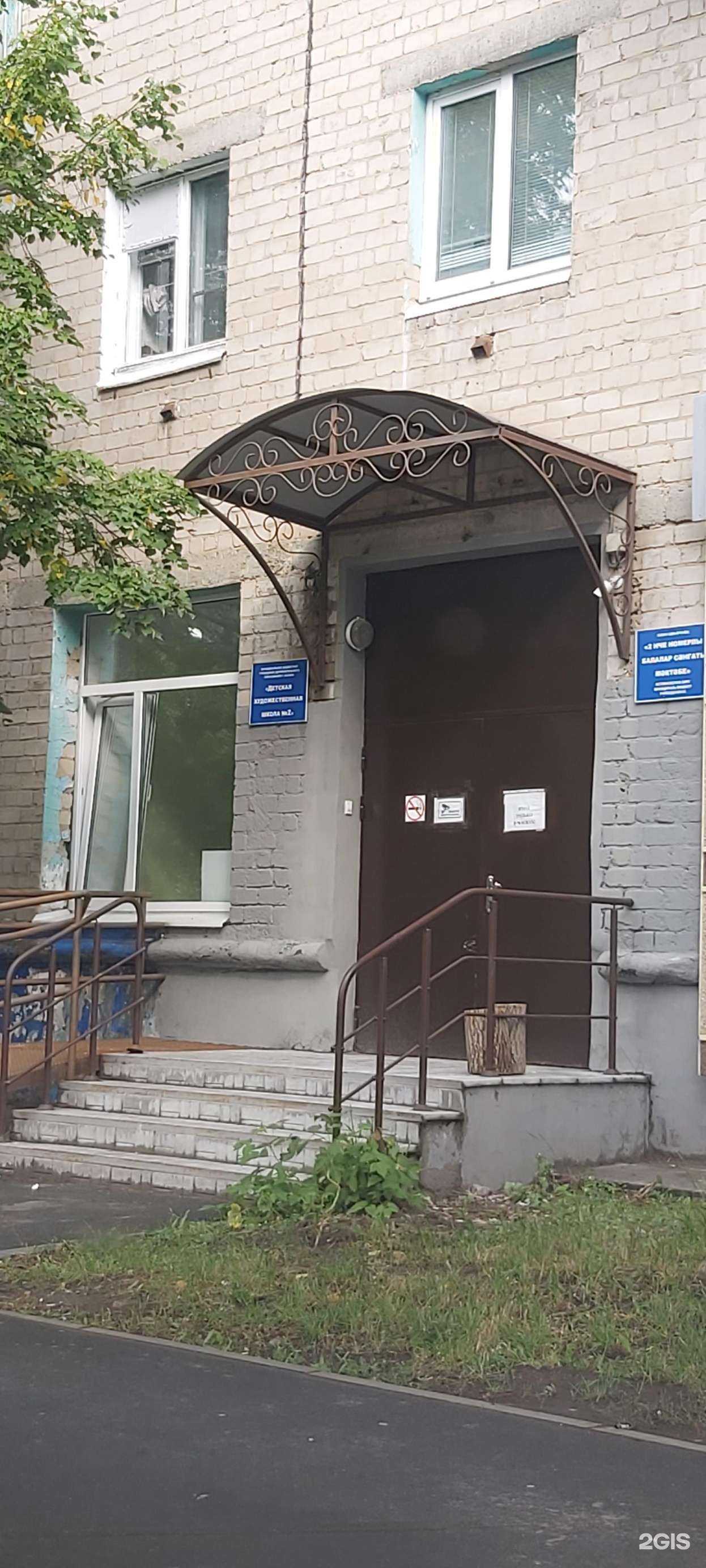 Отзывы на компанию Детская художественная школа №2 в г. Казань c фото