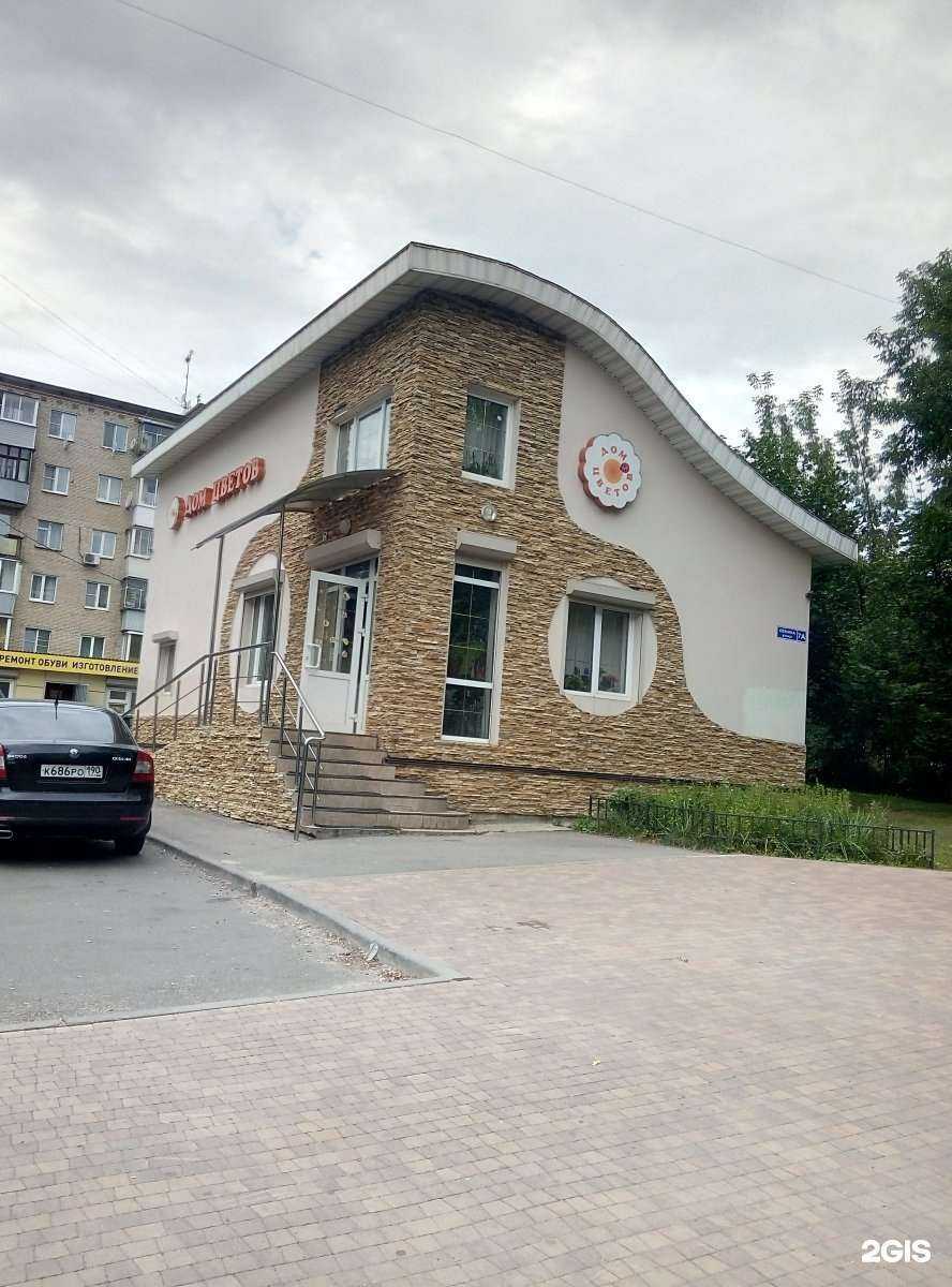 Отзывы на компанию Дом цветов в Истре c фото