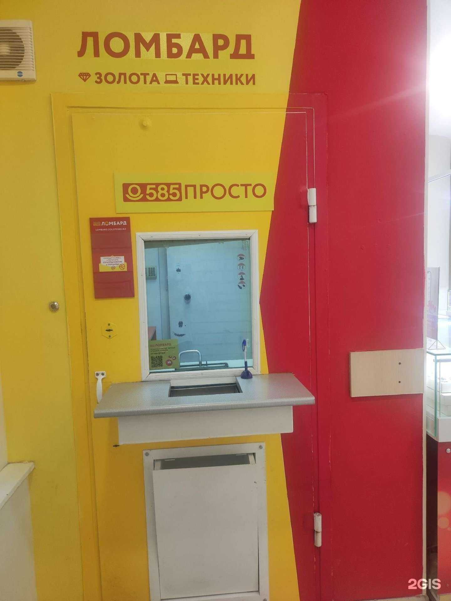 Отзывы на компанию Просто 585 в Рязани c фото