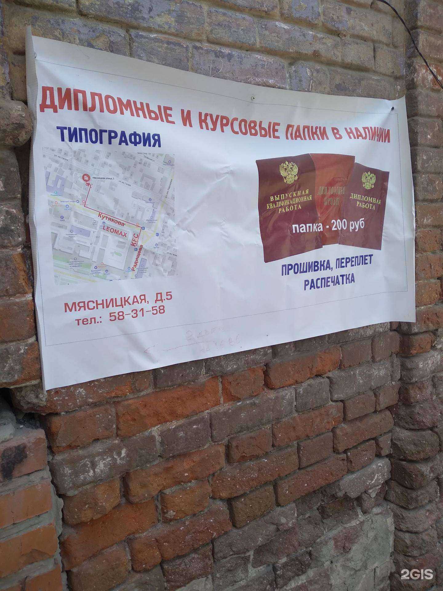 Отзывы на компанию Полиграфдизайн в Саратове c фото