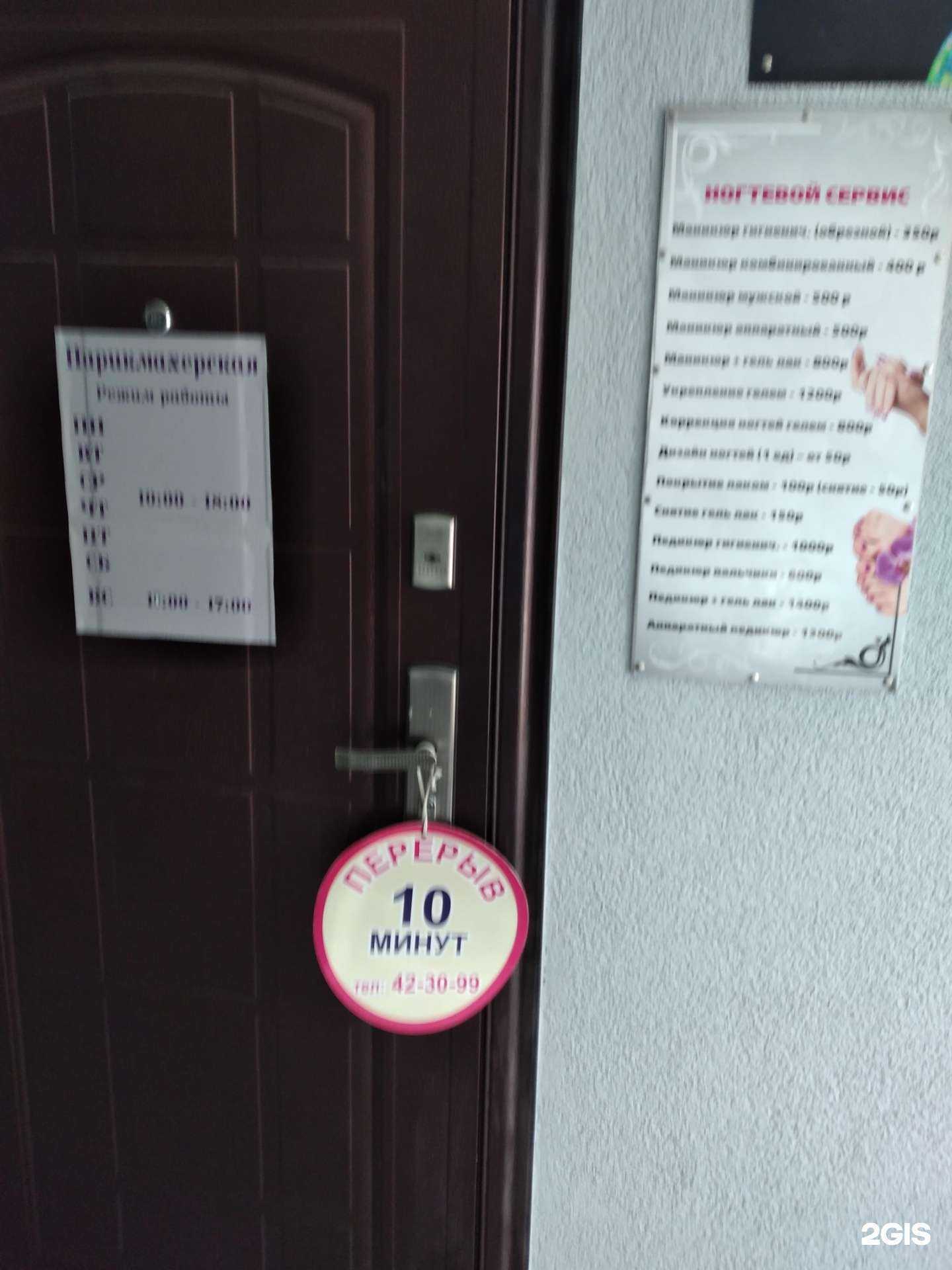 Отзывы на компанию Парикмахерская в Калининграде c фото