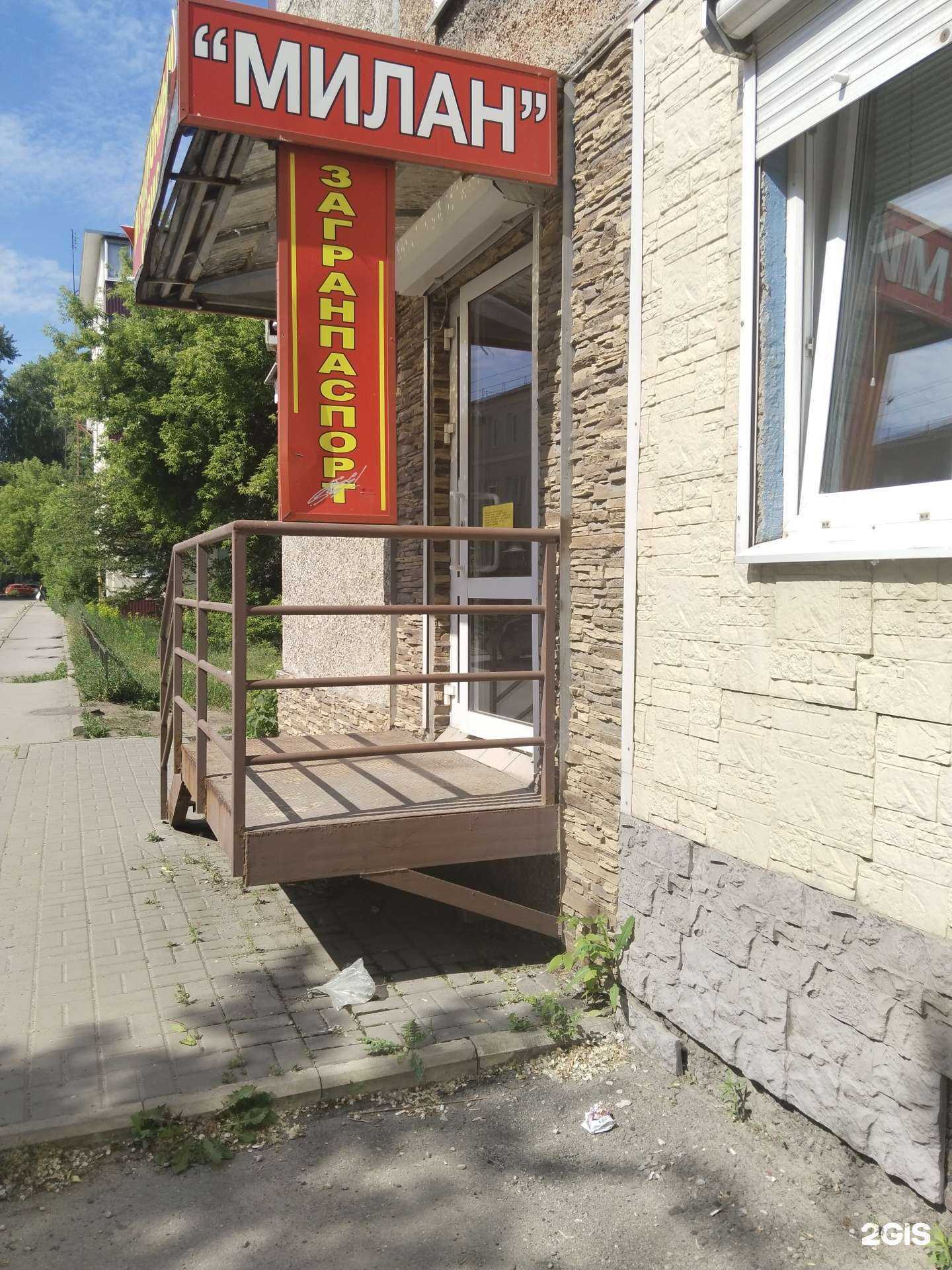 Отзывы на компанию Милан в Липецке c фото