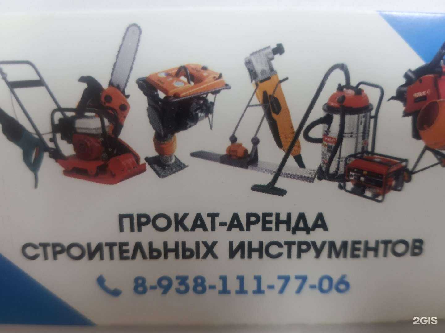 Отзывы на компанию ПрокатСтройСервис в г. Волгодонск c фото