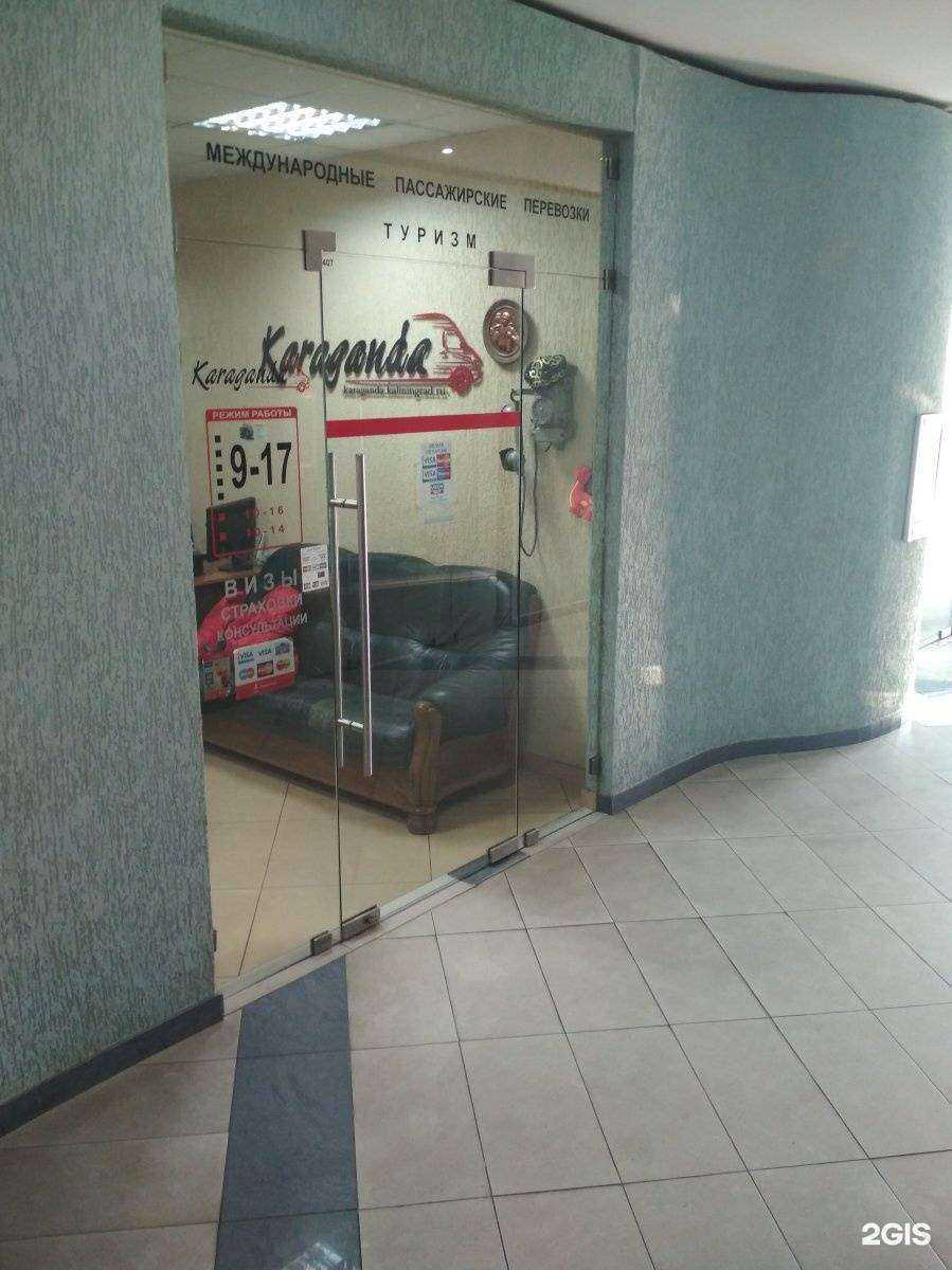 Отзывы на компанию Караганда в г. Калининград c фото