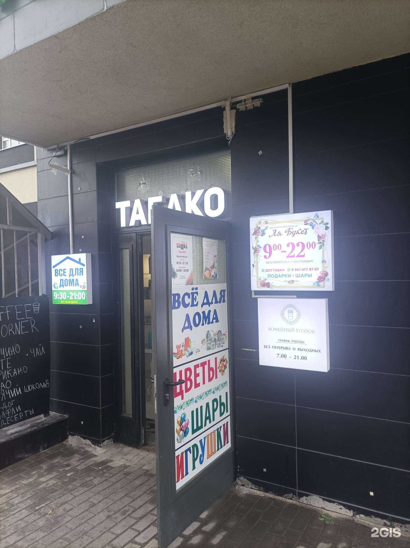 Отзывы на компанию Ля букет в Балашихе c фото