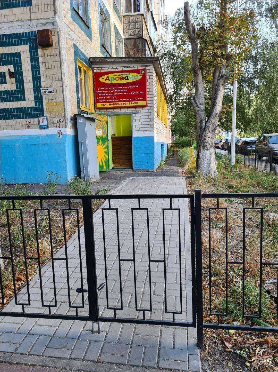 Отзывы на компанию Арована в Белгороде c фото