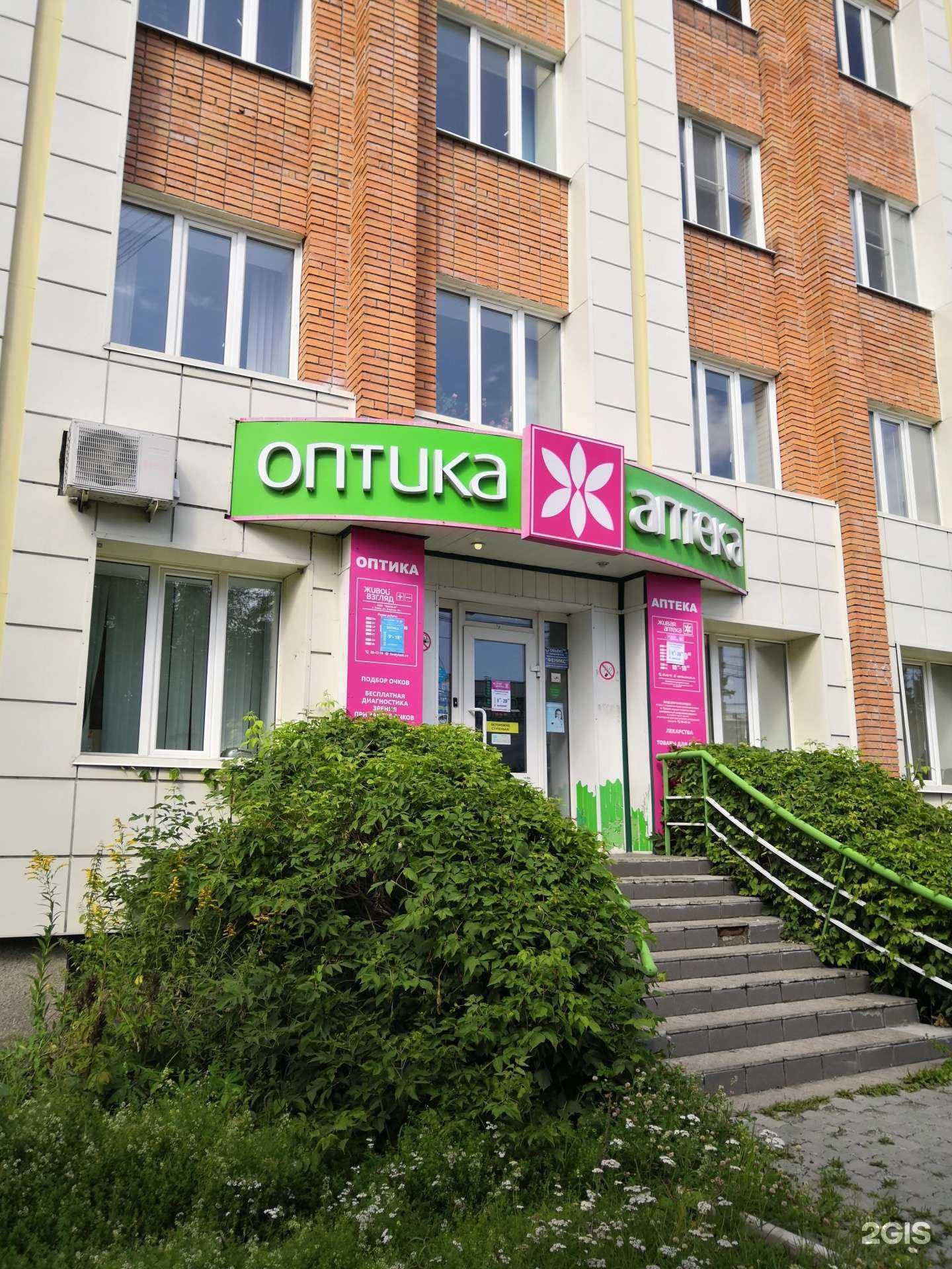 Отзывы на компанию Живая Аптека в г. Томск c фото