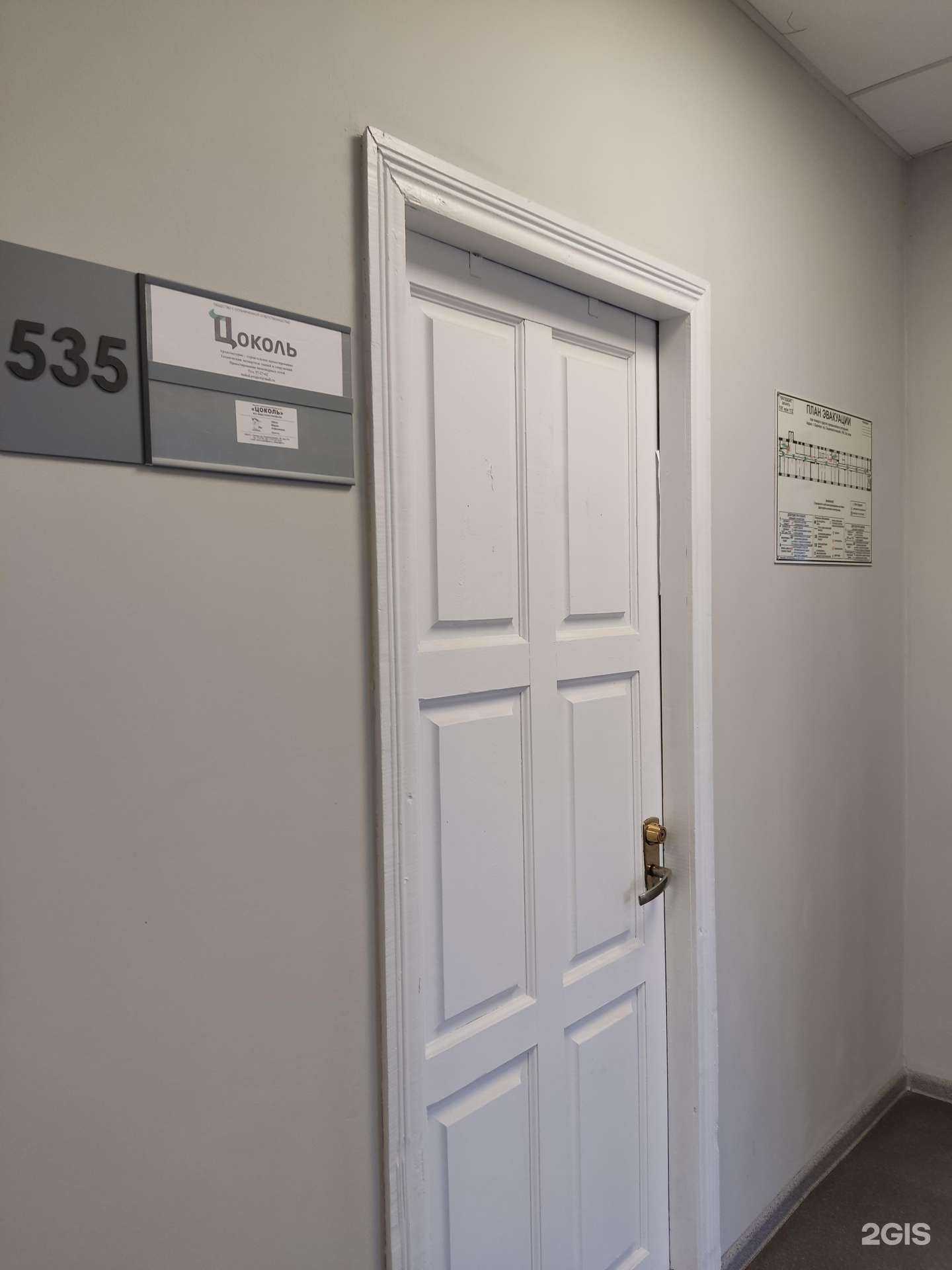 Отзывы на компанию Цоколь в г. Барнаул c фото