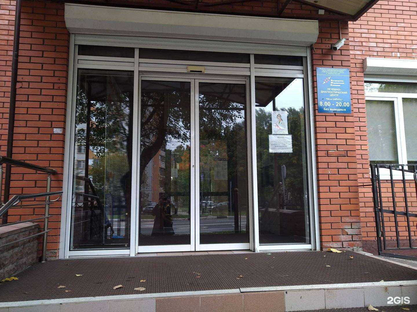 Отзывы на компанию Богородская медицинская компания в г. Ногинск c фото