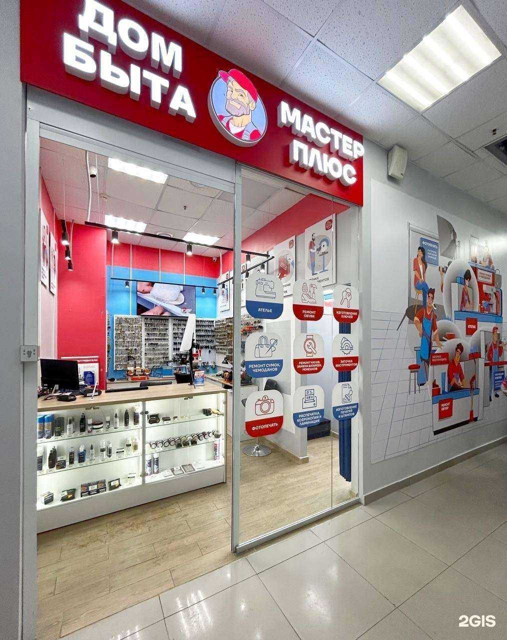 Отзывы на компанию Мастер Плюс в Ижевске c фото