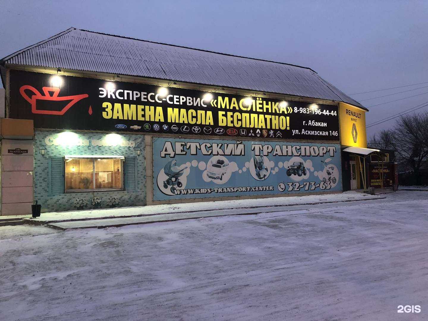 Отзывы на компанию Центр кузовного ремонта в Абакане c фото - фотография 2 из 2