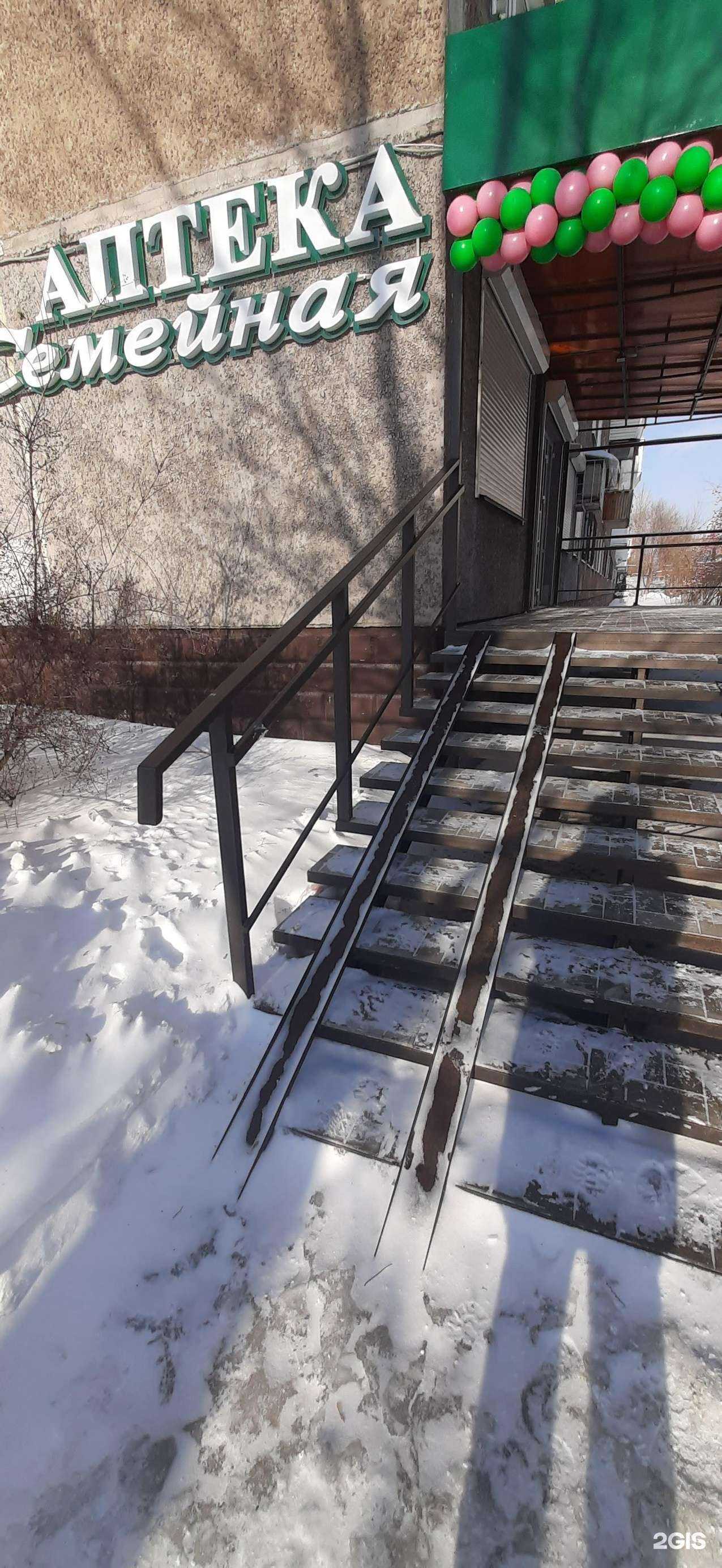 Отзывы на компанию Семейная в Омске c фото