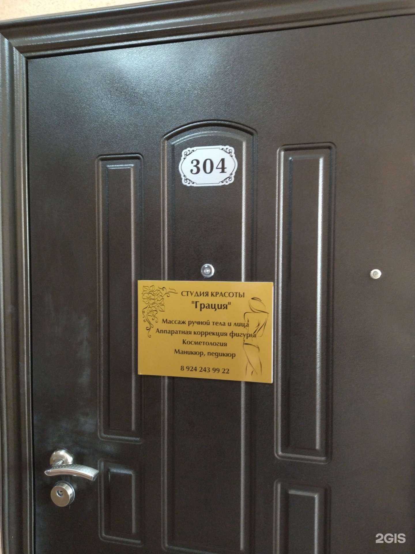 Отзывы на компанию Грация в Владивостоке c фото