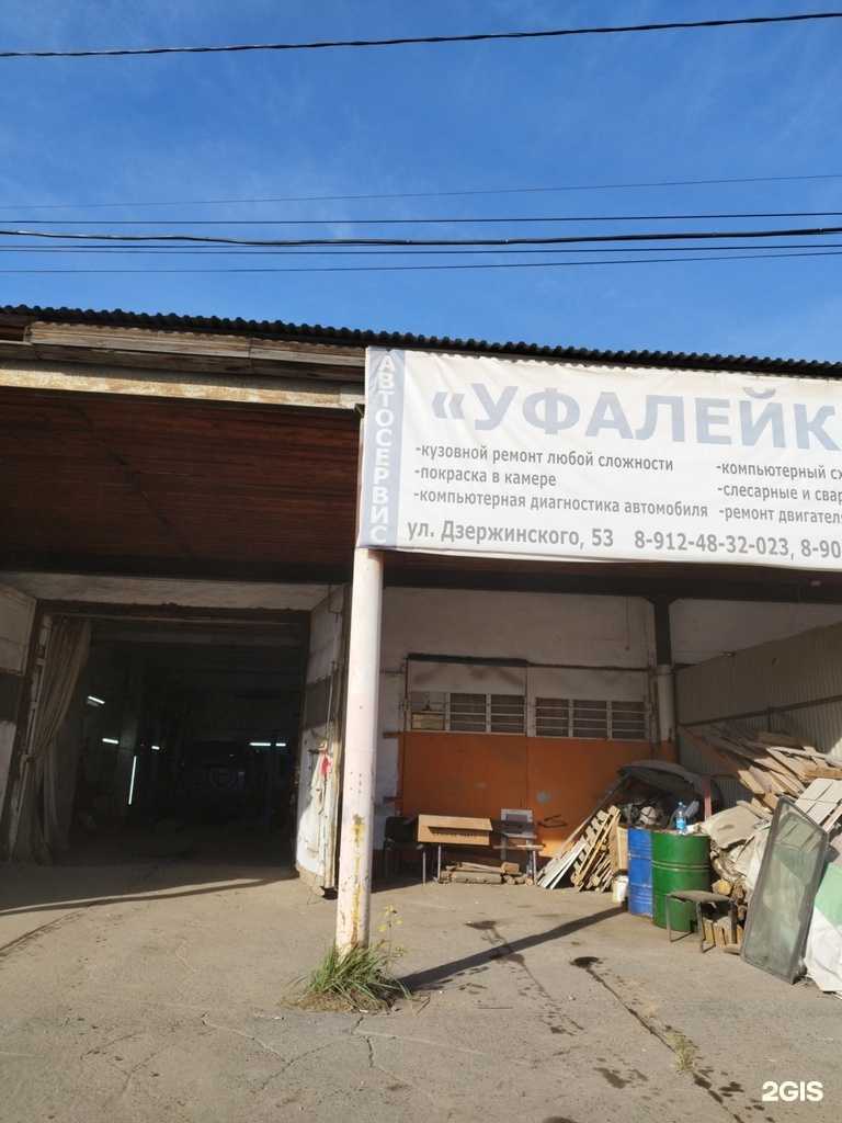 Отзывы на компанию Уфалейка в Перми c фото