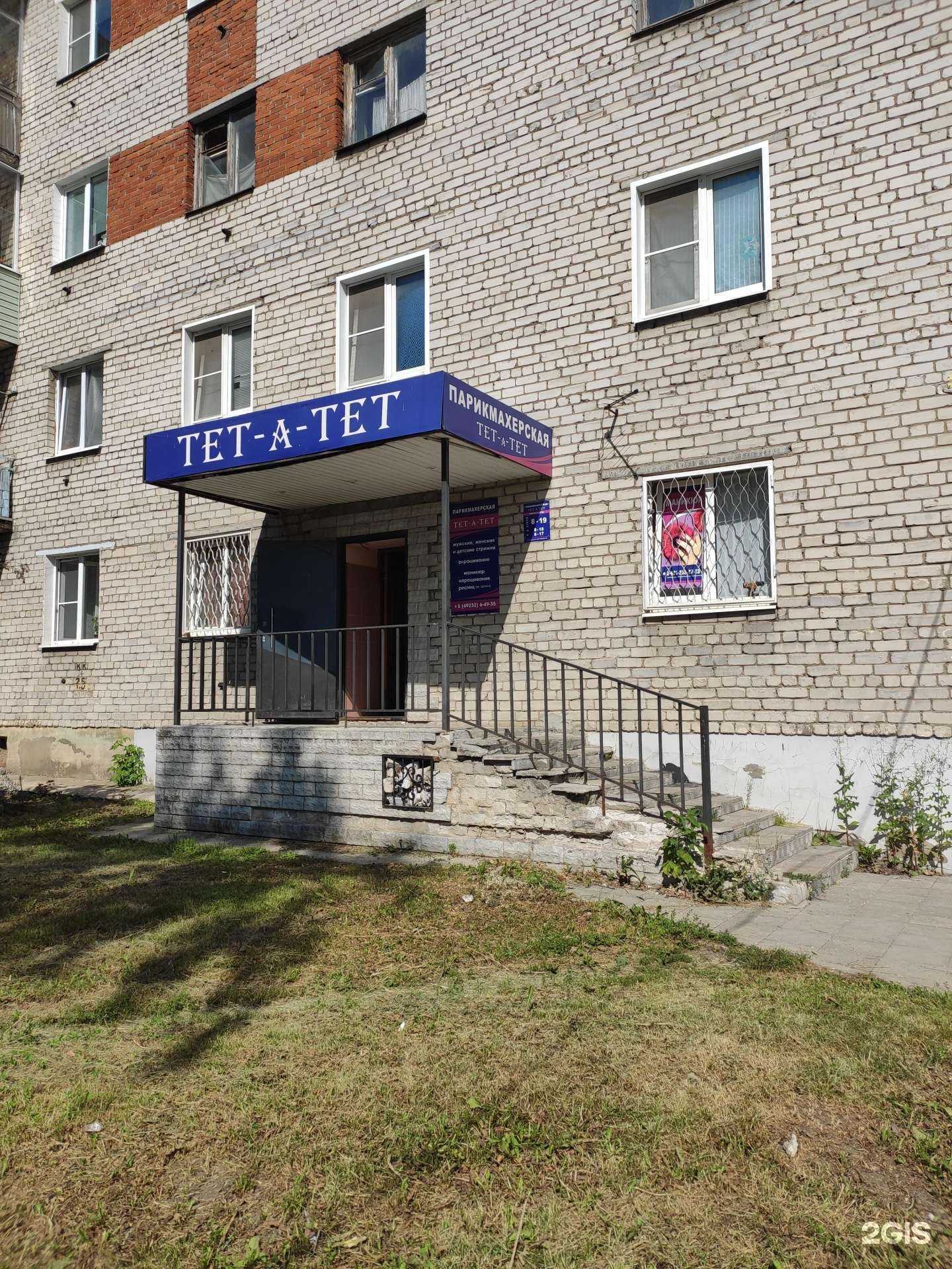 Отзывы на компанию Теат-а-тет в г. Ковров c фото