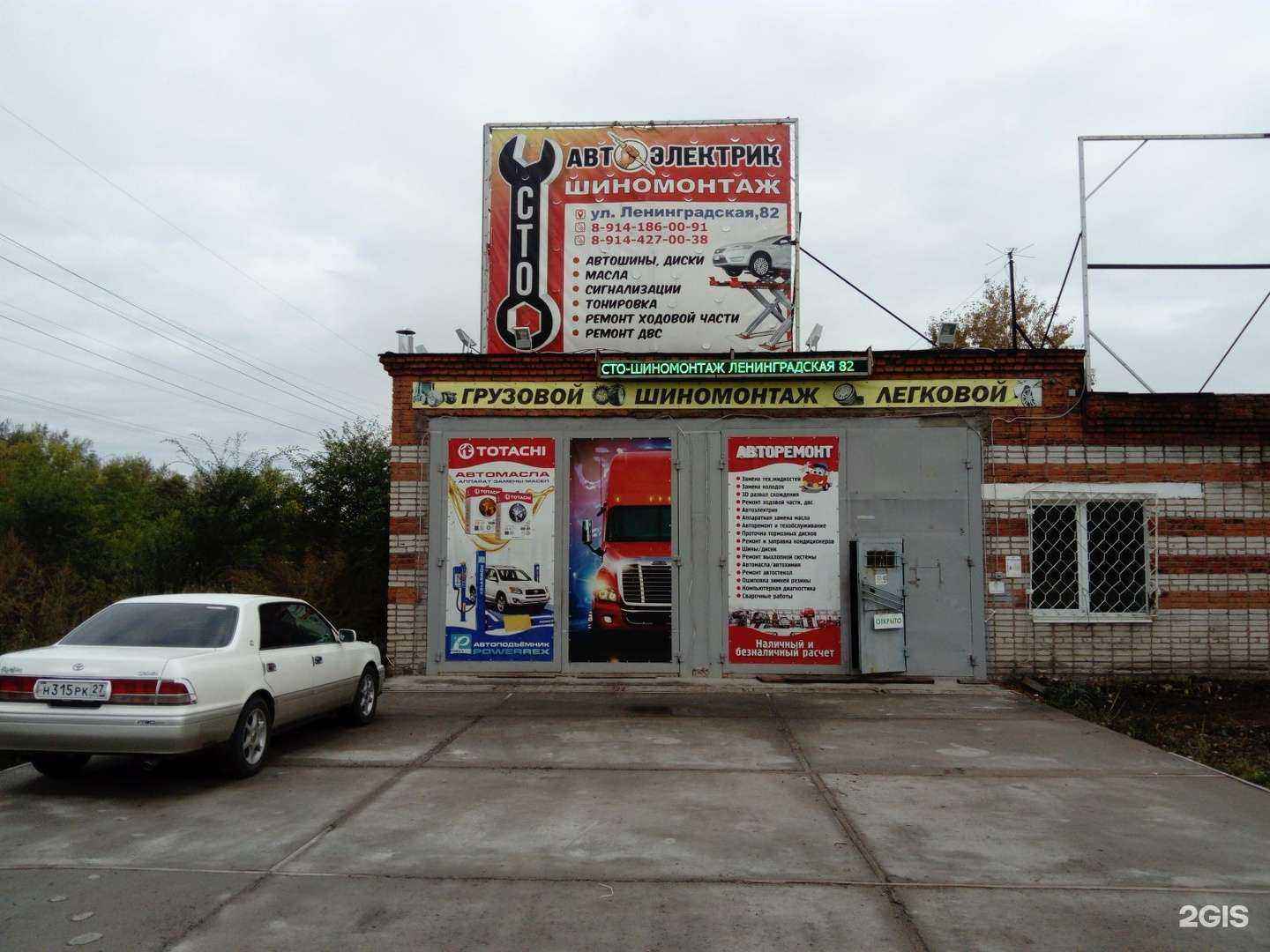 Отзывы на компанию Автоспецсервис в Комсомольске-на-Амуре c фото - фотография 2 из 2