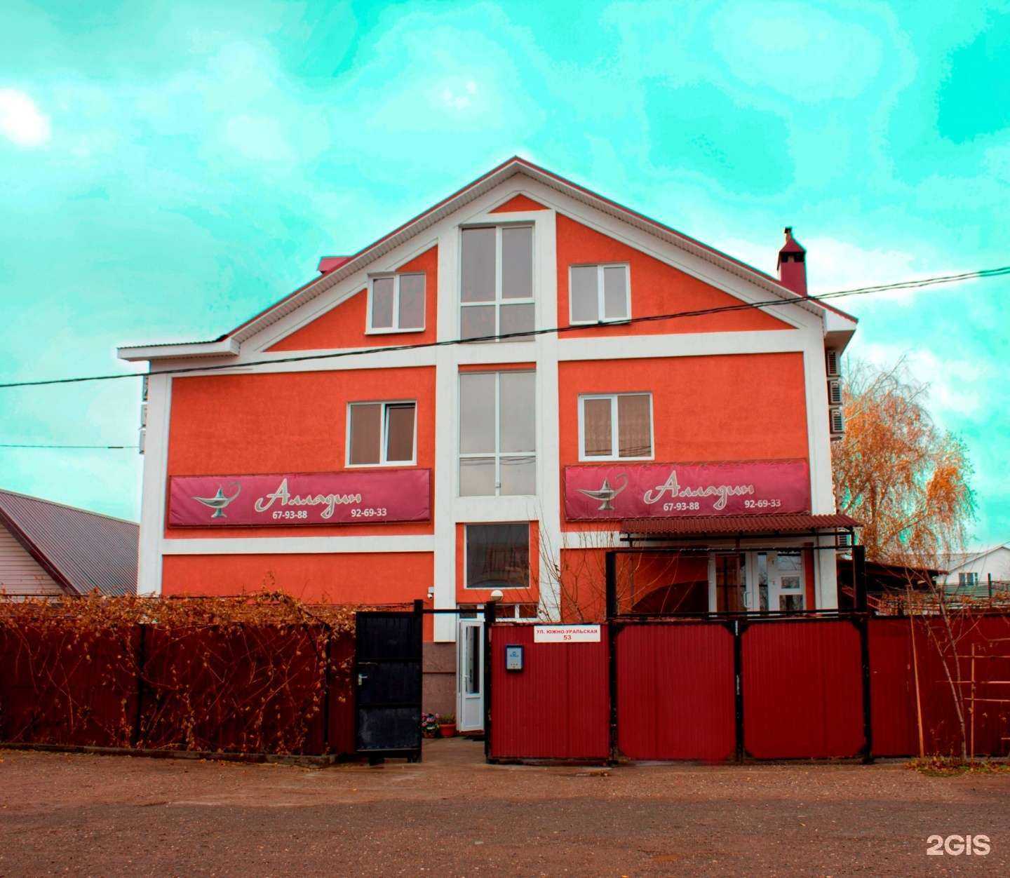 Отзывы на компанию Алладин в г. Оренбург c фото