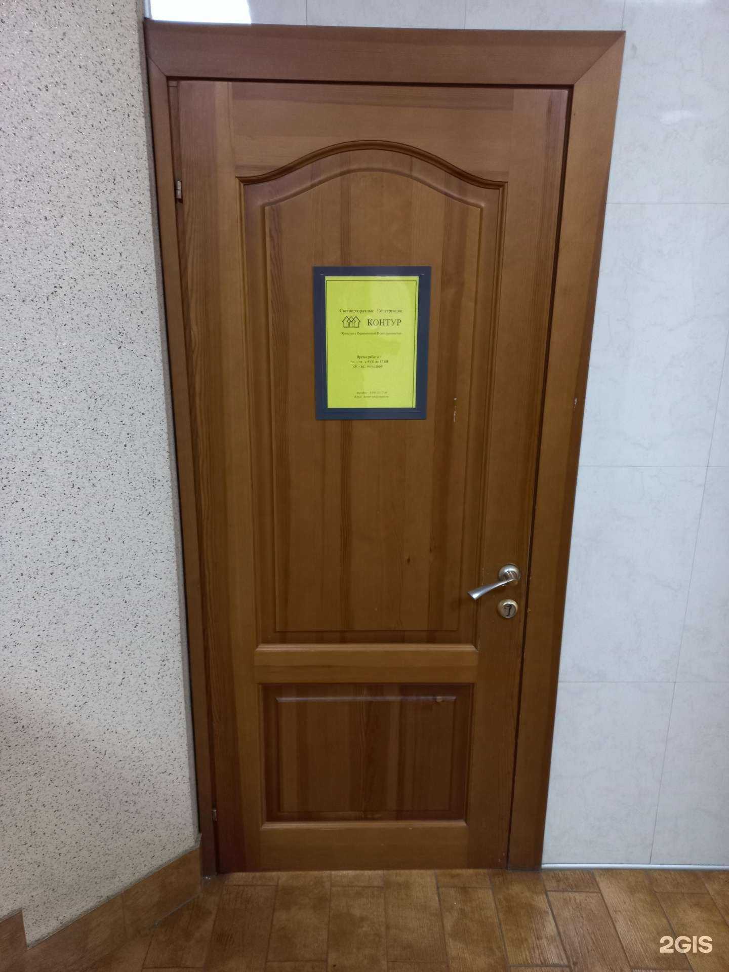 Отзывы на компанию Контур в Иркутске c фото