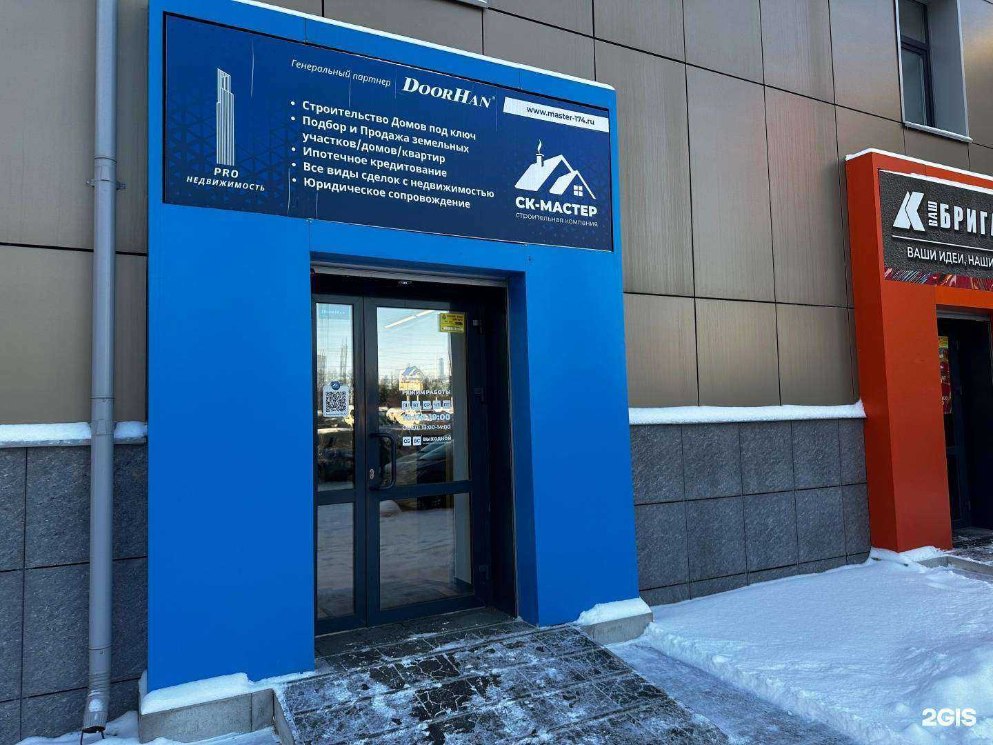 Отзывы на компанию Мастер в Челябинске c фото