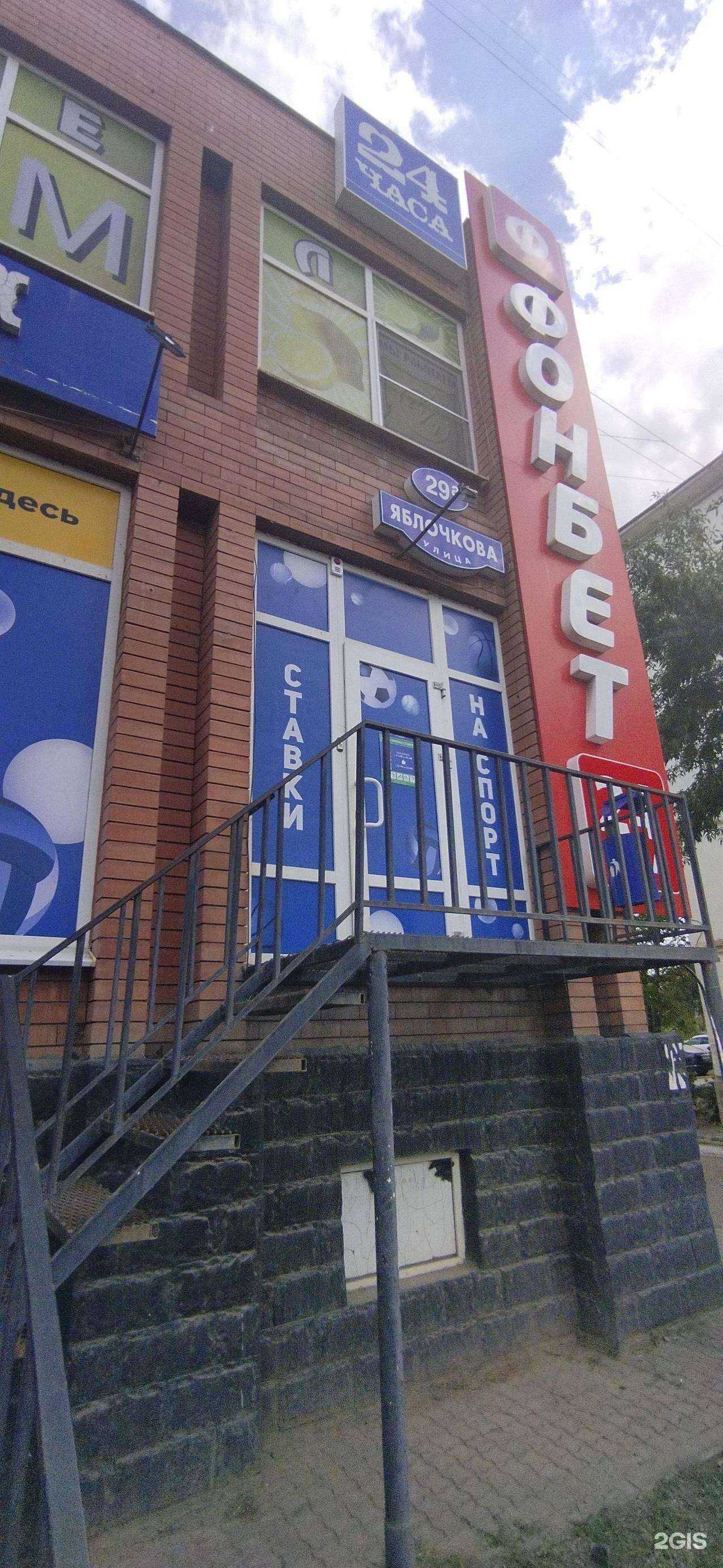 Отзывы на компанию Балтбет в Астрахани c фото