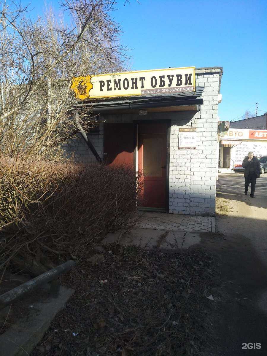 Отзывы на компанию Мастерская по ремонту обуви в Калининграде c фото