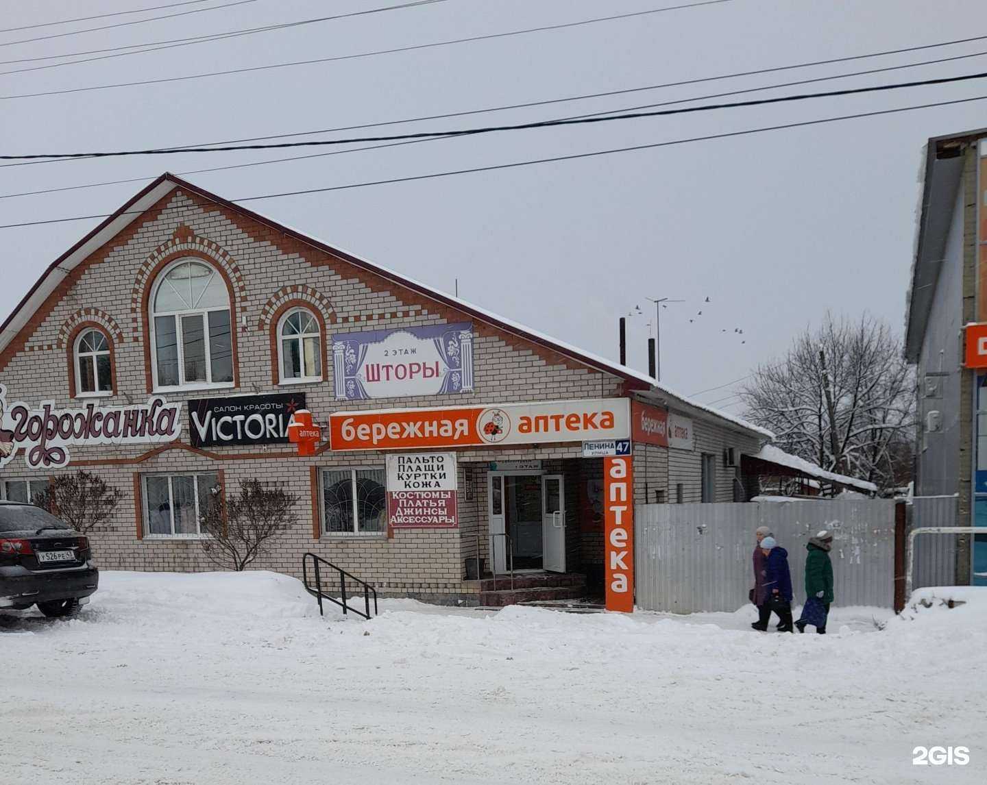 Отзывы на компанию Бережная аптека в Советске c фото