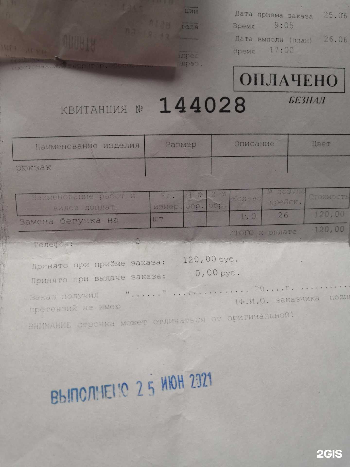 Отзывы на компанию 911 в г. Екатеринбург c фото