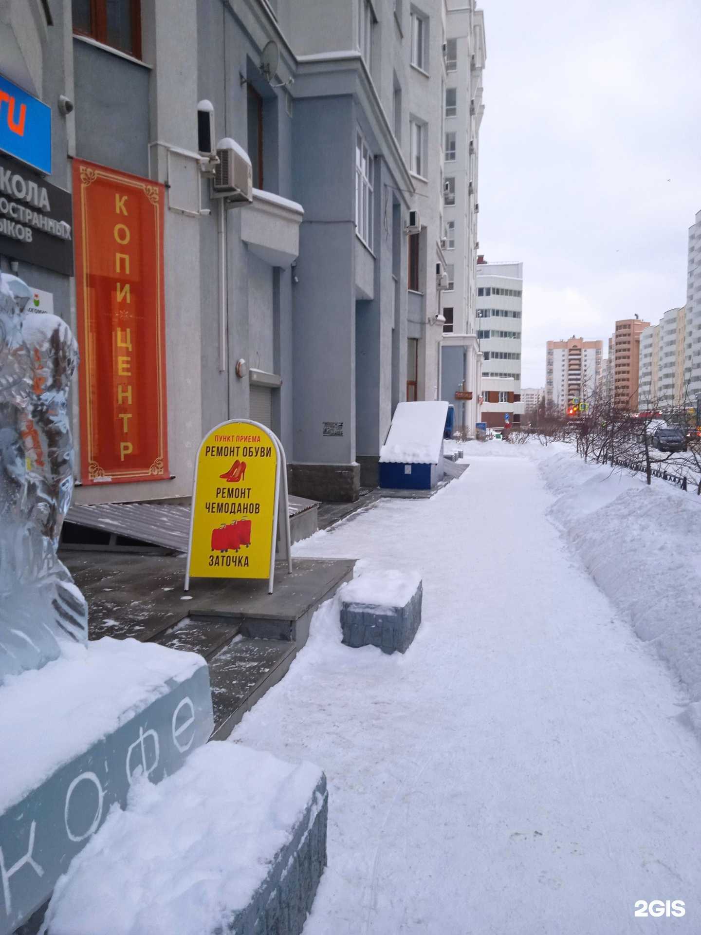 Отзывы на компанию Мастерская по ремонту и химчистке обуви в Екатеринбурге c фото