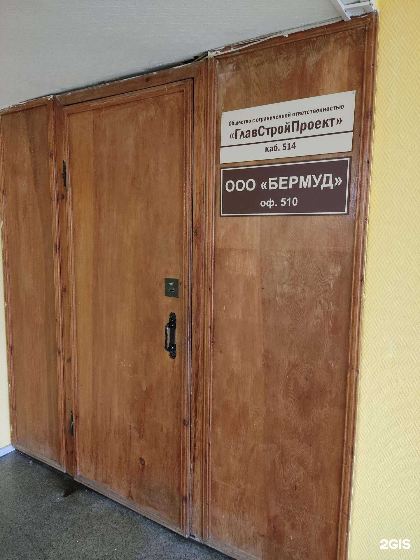 Отзывы на компанию Главстройпроект в г. Новосибирск c фото