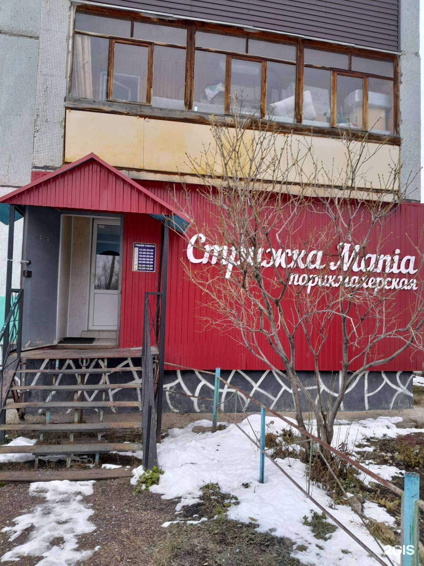 Отзывы на компанию Стрижка Mania в г. Ишимбай c фото