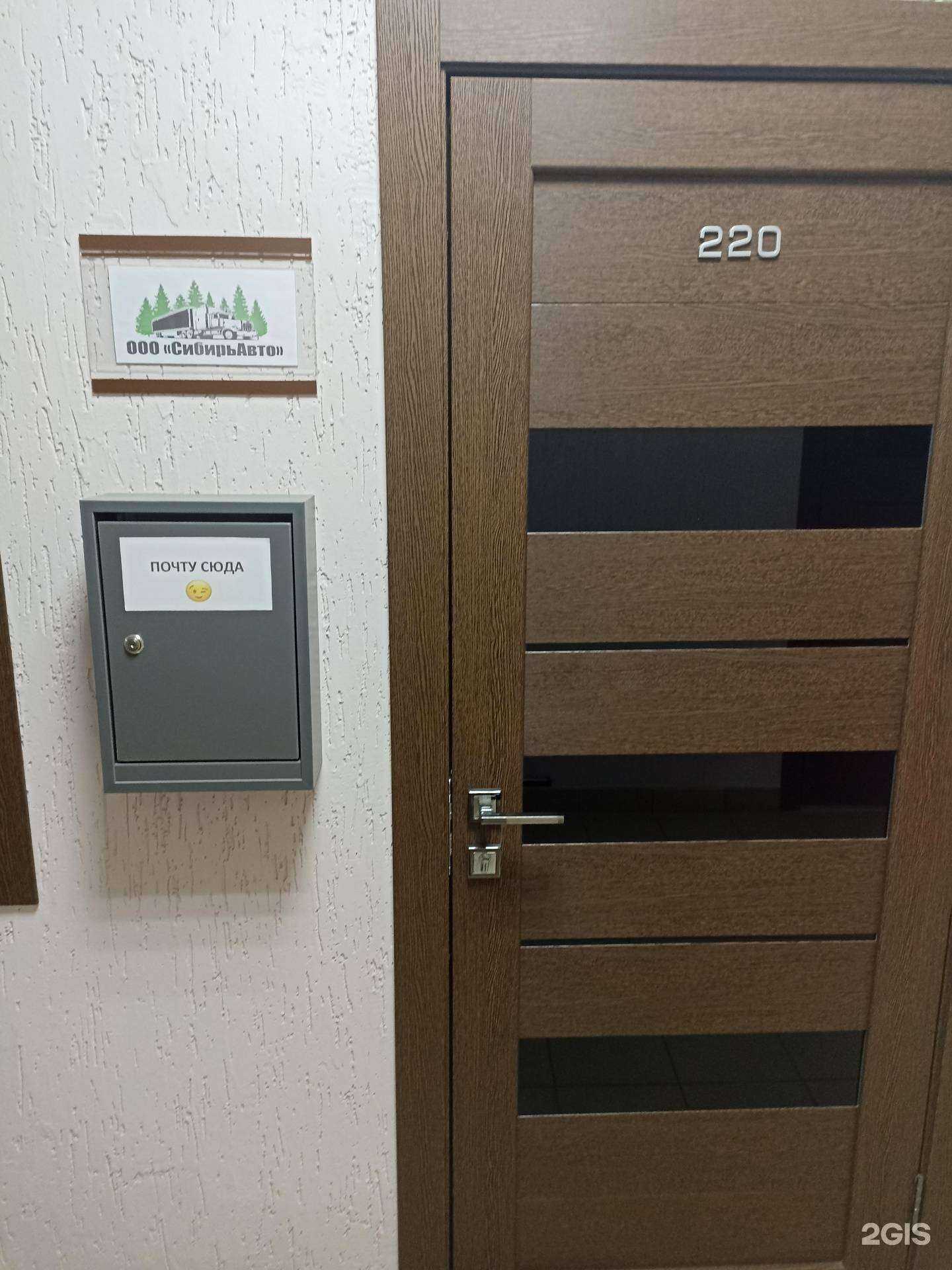 Отзывы на компанию СибирьАвто в г. Барнаул c фото