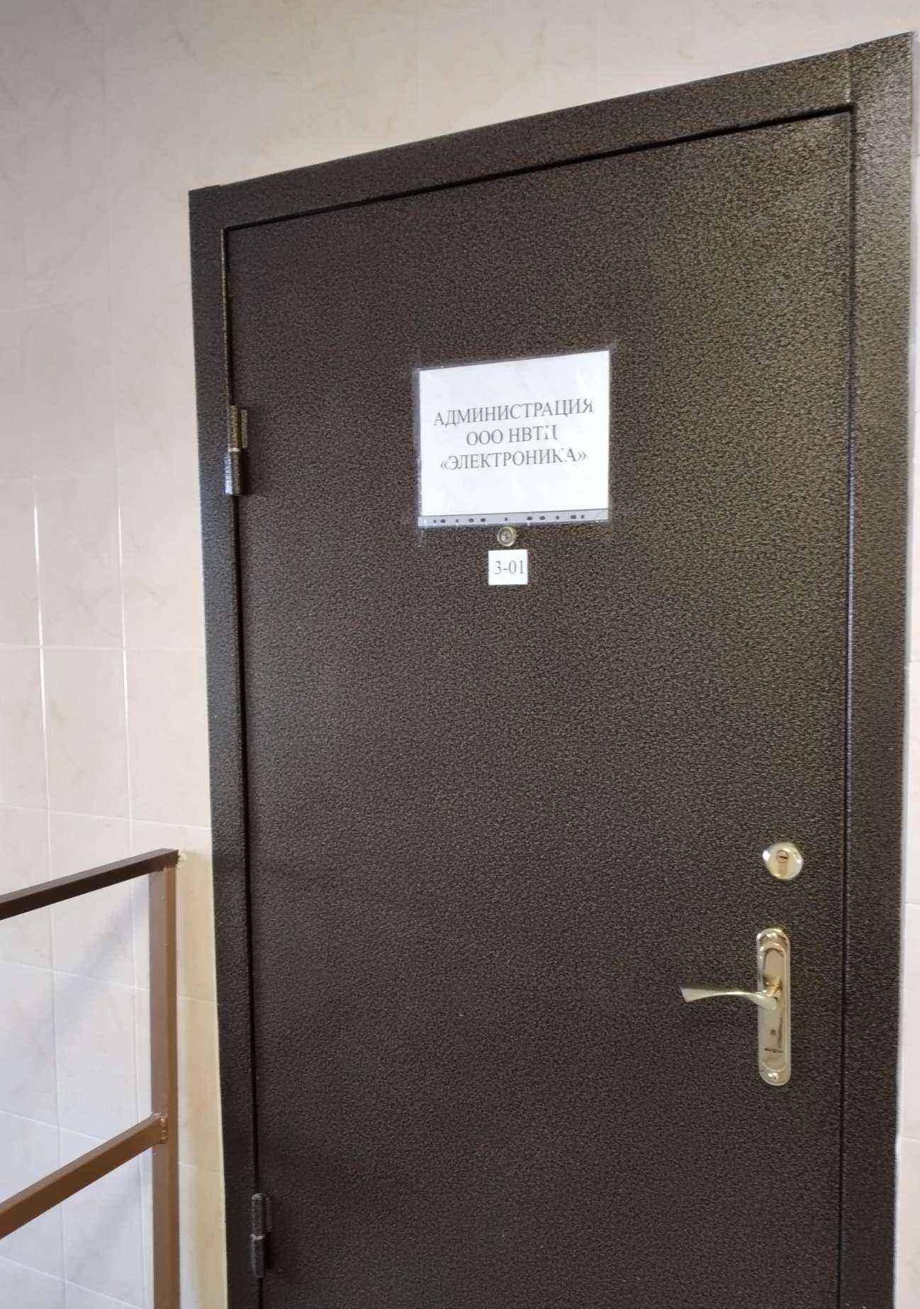 Отзывы на компанию НВТЦ Электроника в г. Волгоград c фото