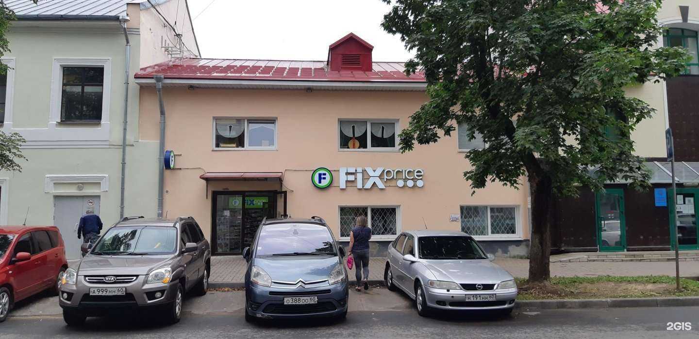 Отзывы на компанию Fix price в Пскове c фото
