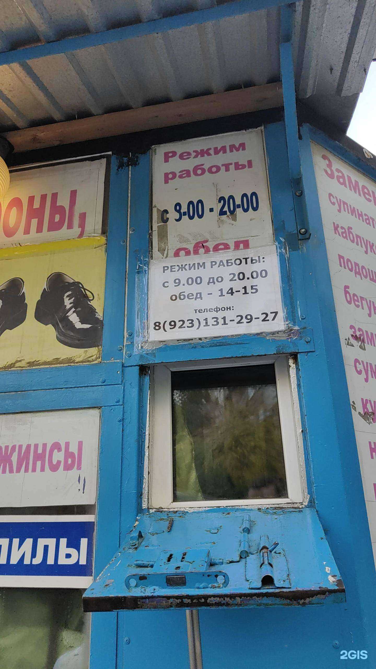 Отзывы на компанию Киоск по ремонту обуви и изготовлению ключей в г. Новосибирск c фото