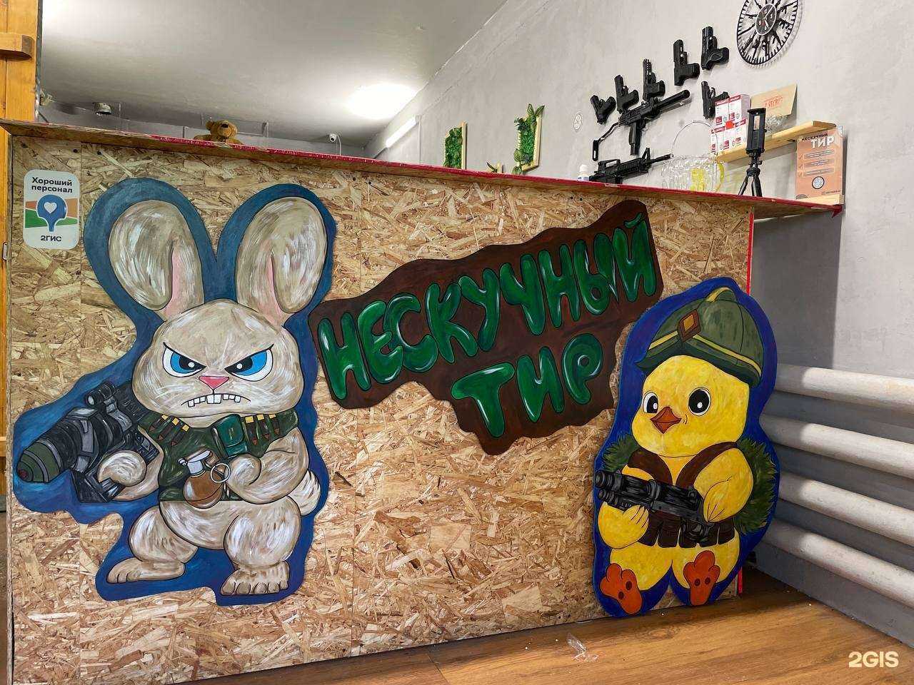 Отзывы на компанию Нескучный Тир в Новокузнецке c фото