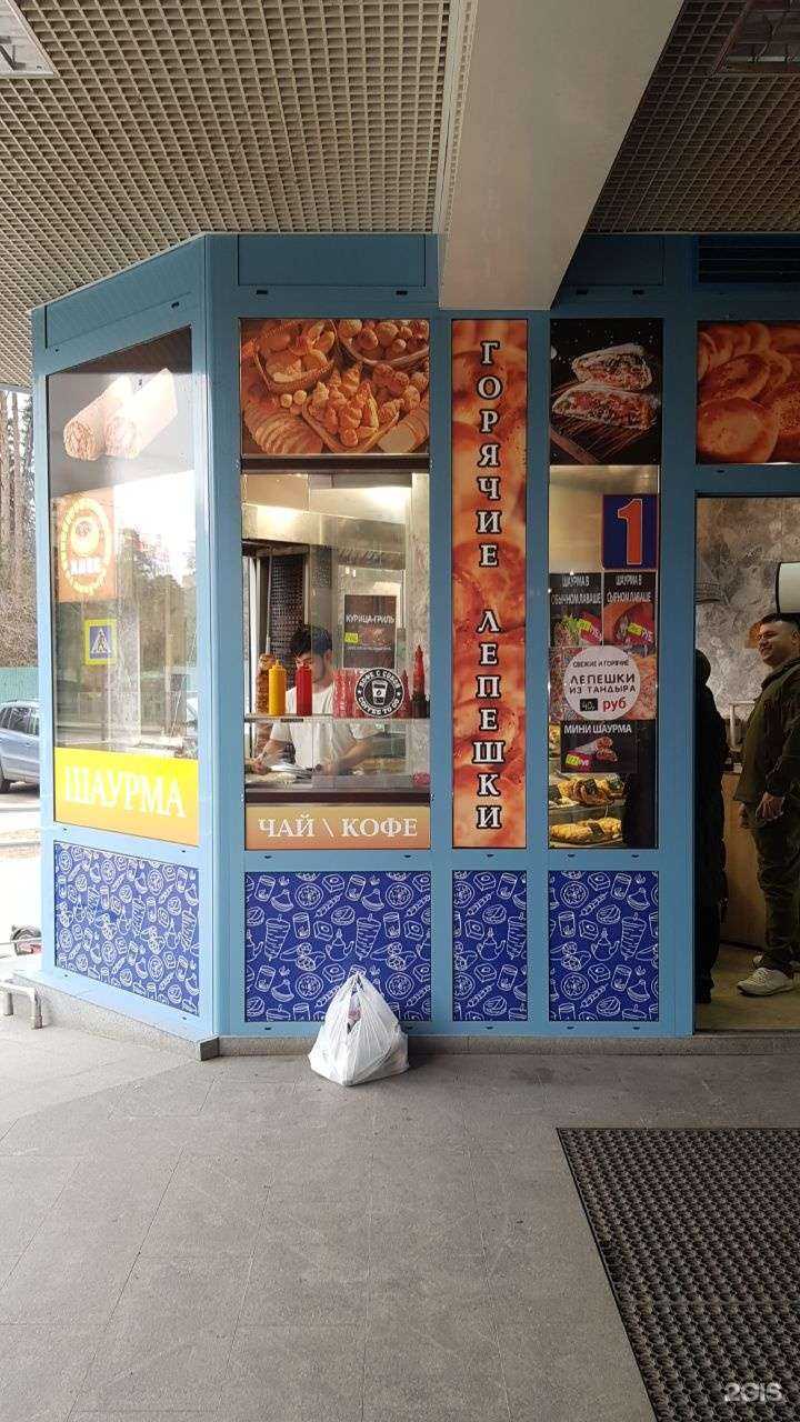 Отзывы на компанию Магазин шаурмы в Королёве c фото